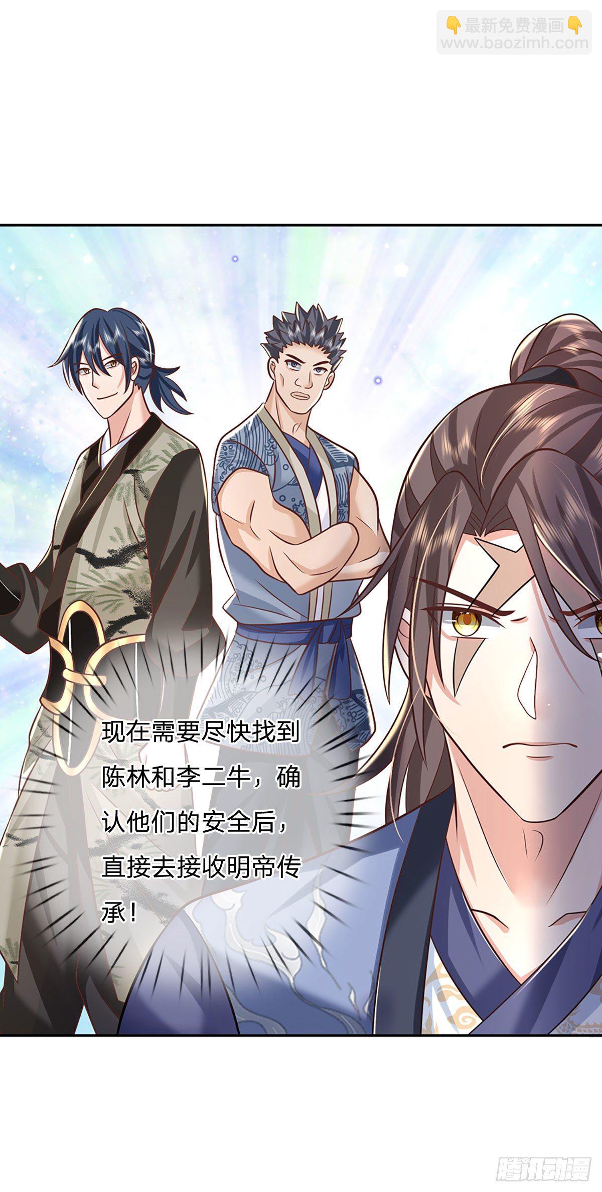 第102话 你到底是谁-第103话