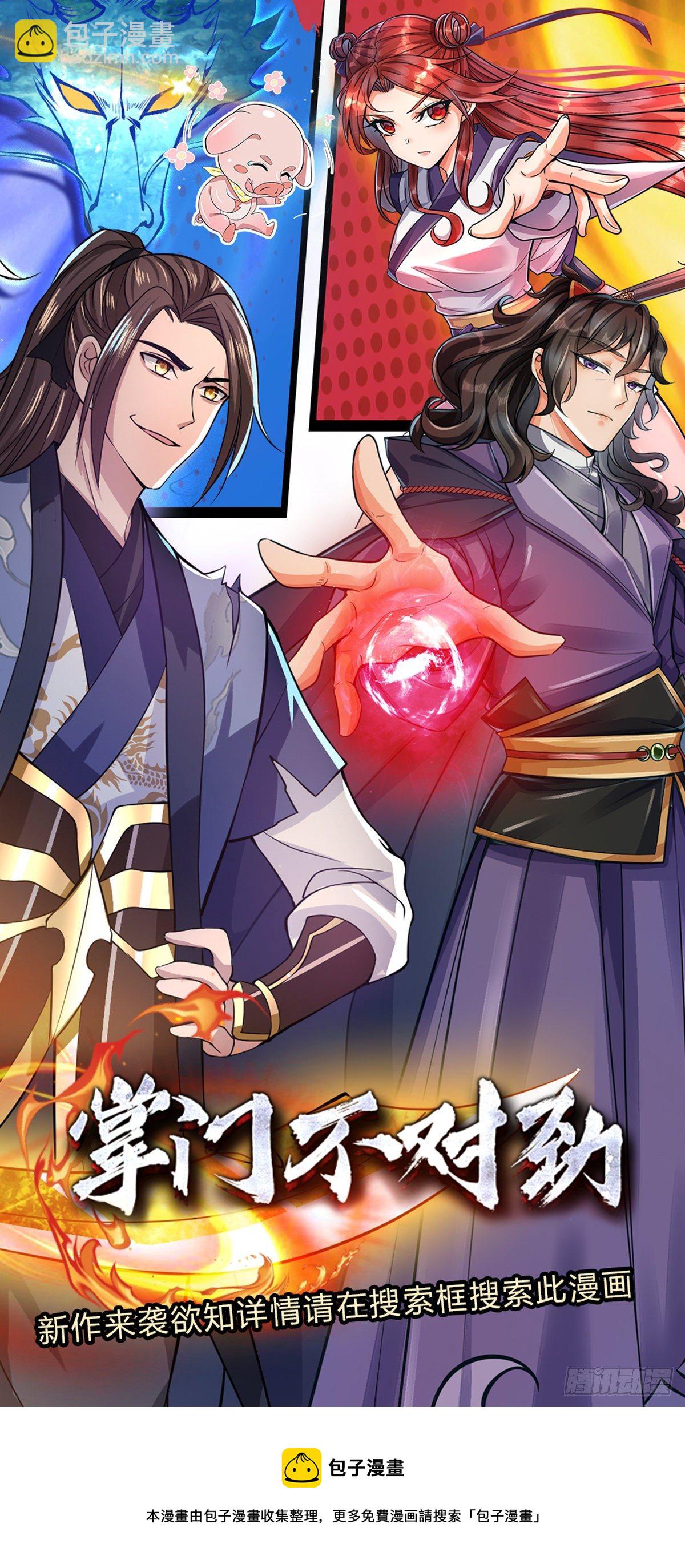 第102话 你到底是谁-第103话