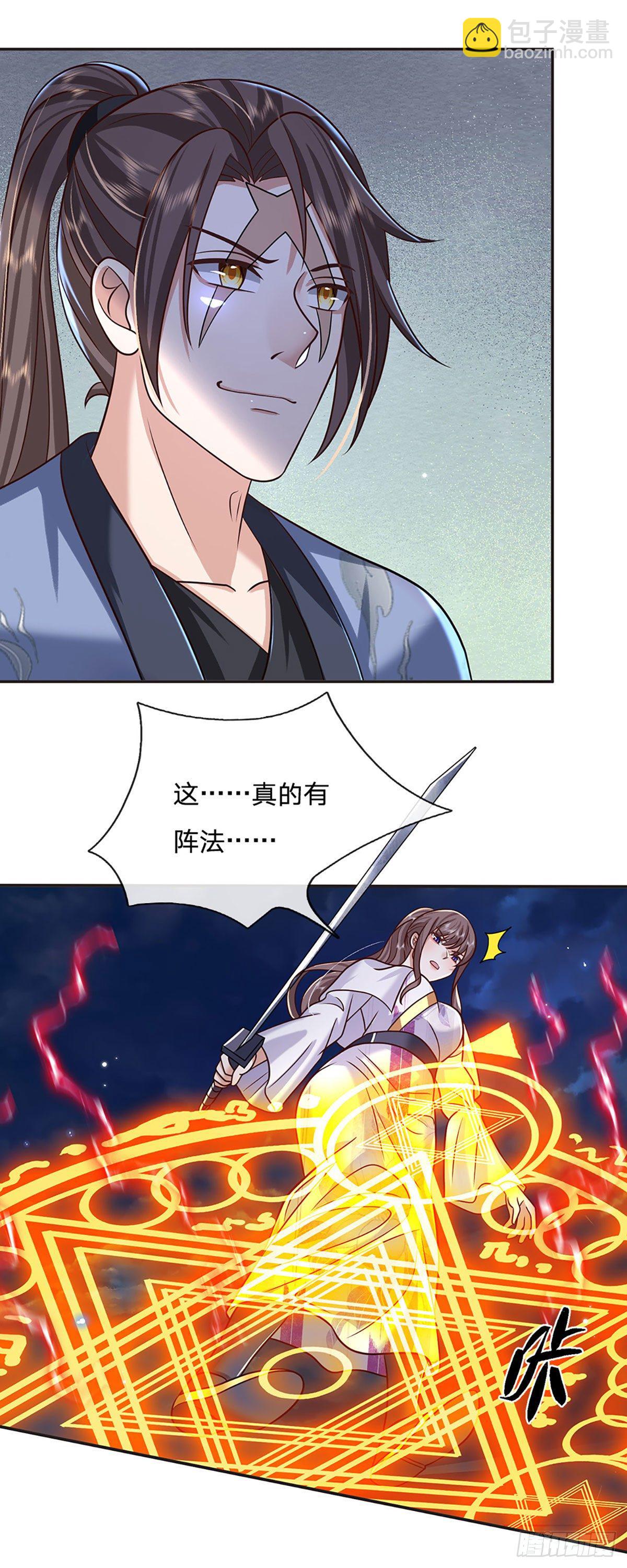 第102话 你到底是谁-第103话