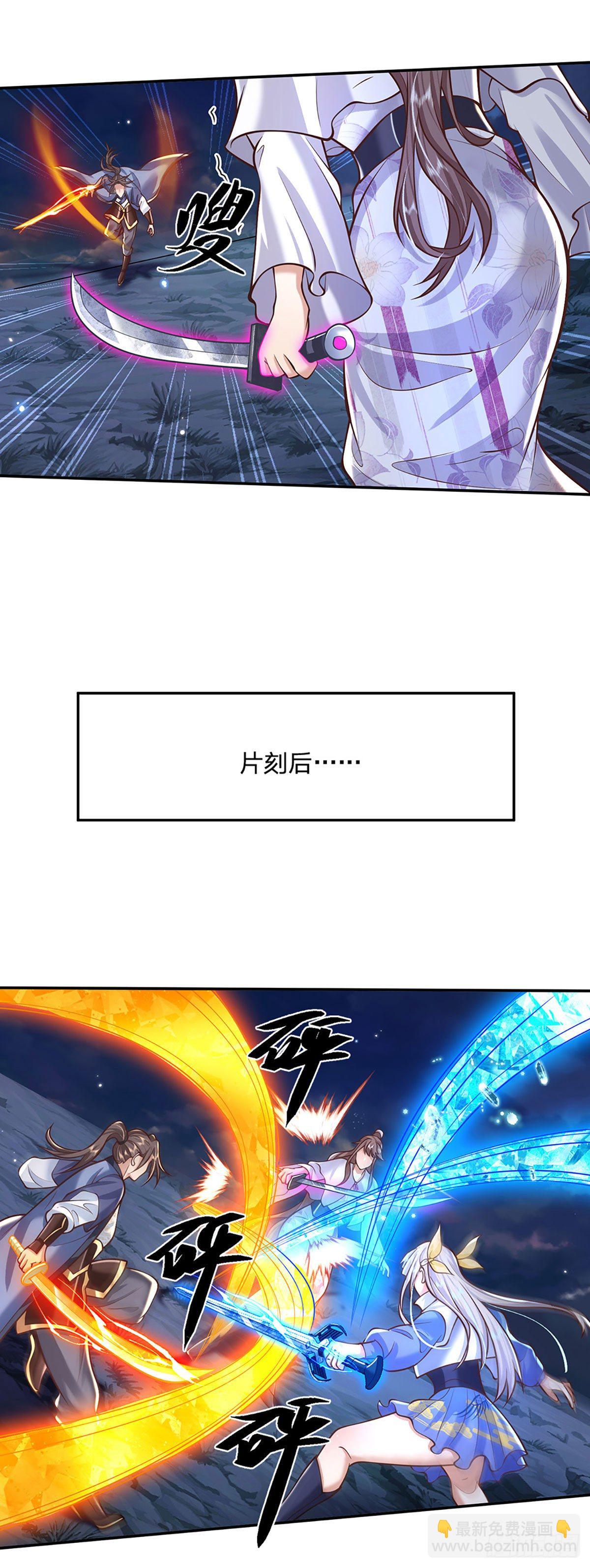 第102话 你到底是谁-第103话