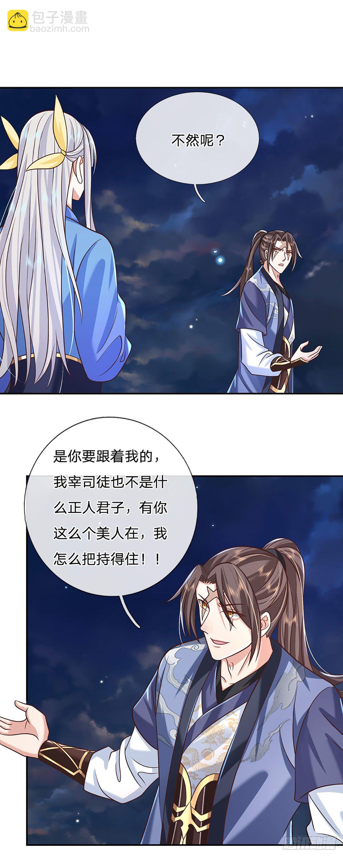 第104话 不受控的霸道鬼面-第105话