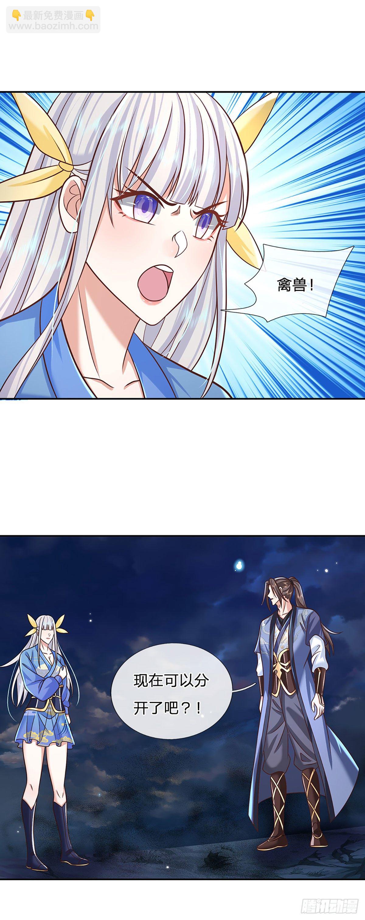 第104话 不受控的霸道鬼面-第105话