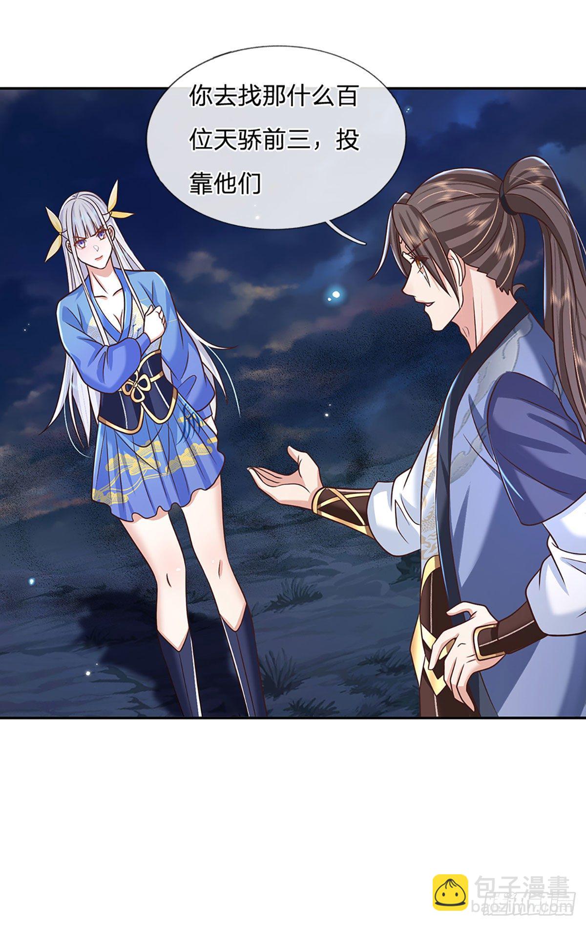 第104话 不受控的霸道鬼面-第105话