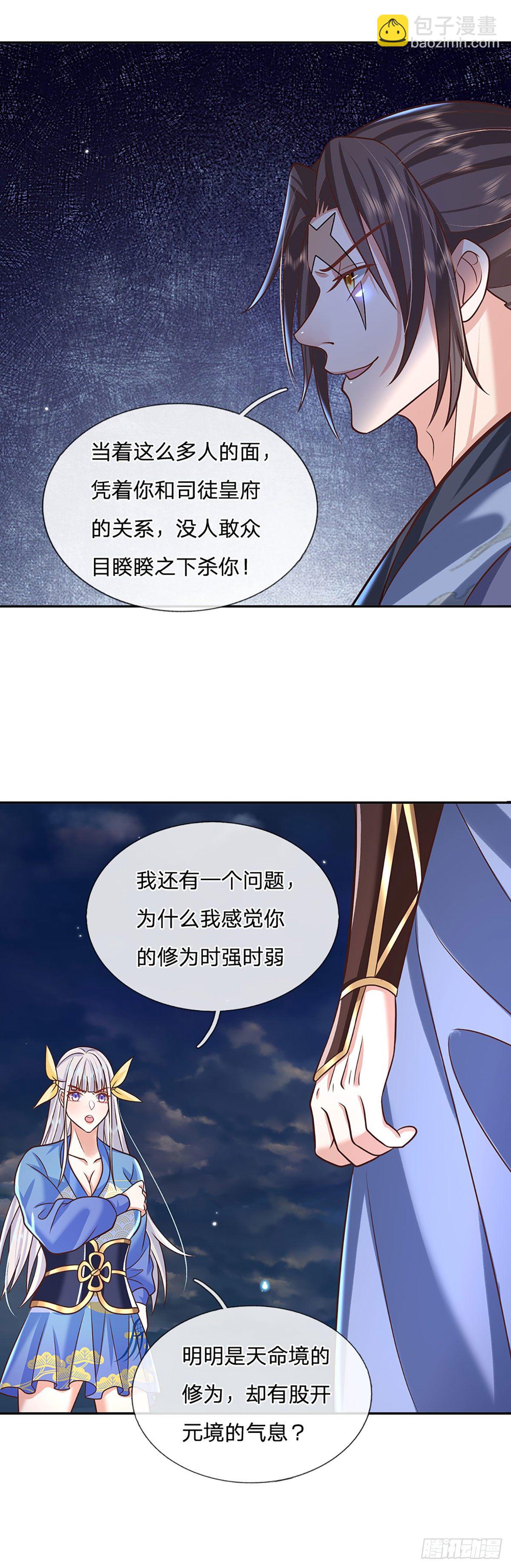 第104话 不受控的霸道鬼面-第105话