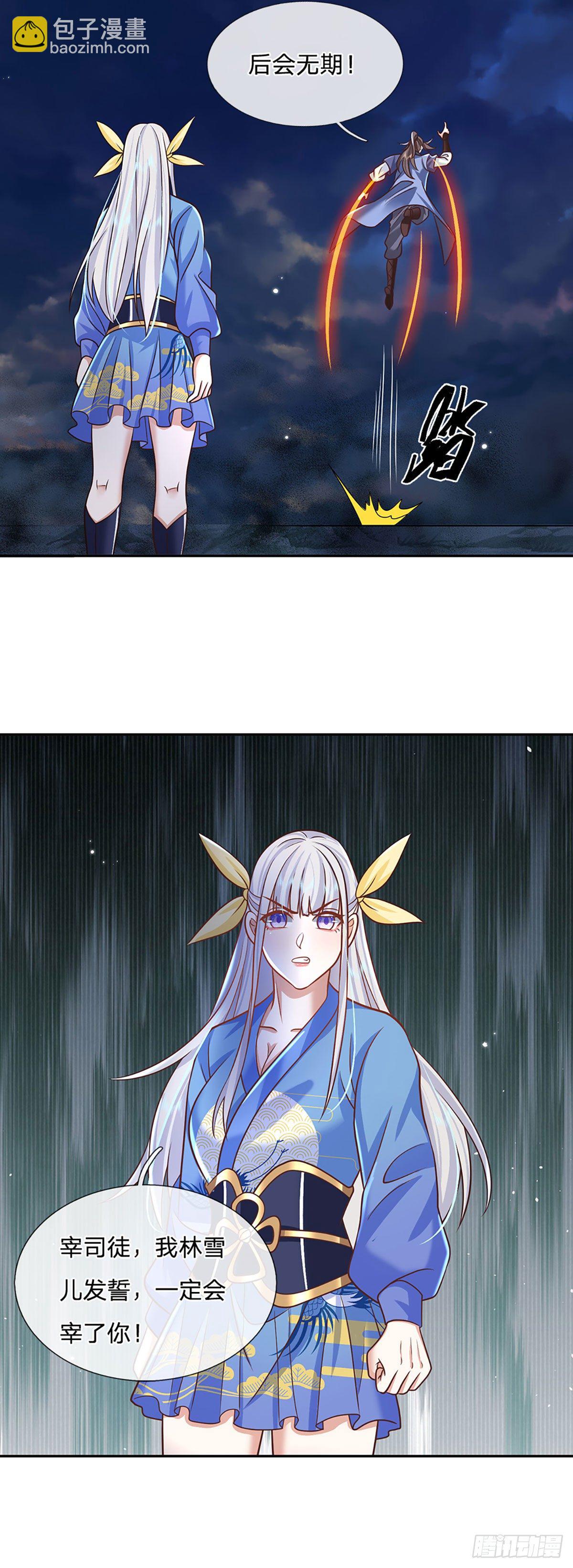 第104话 不受控的霸道鬼面-第105话