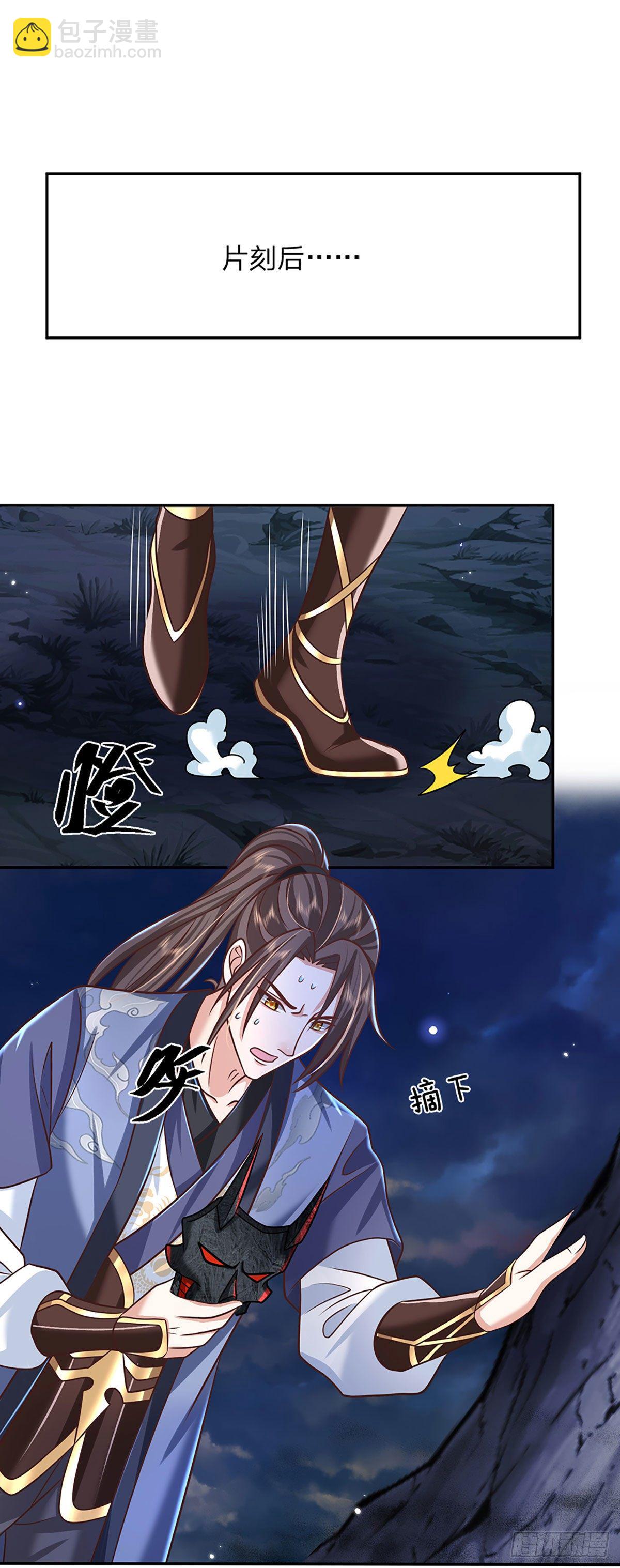 第104话 不受控的霸道鬼面-第105话