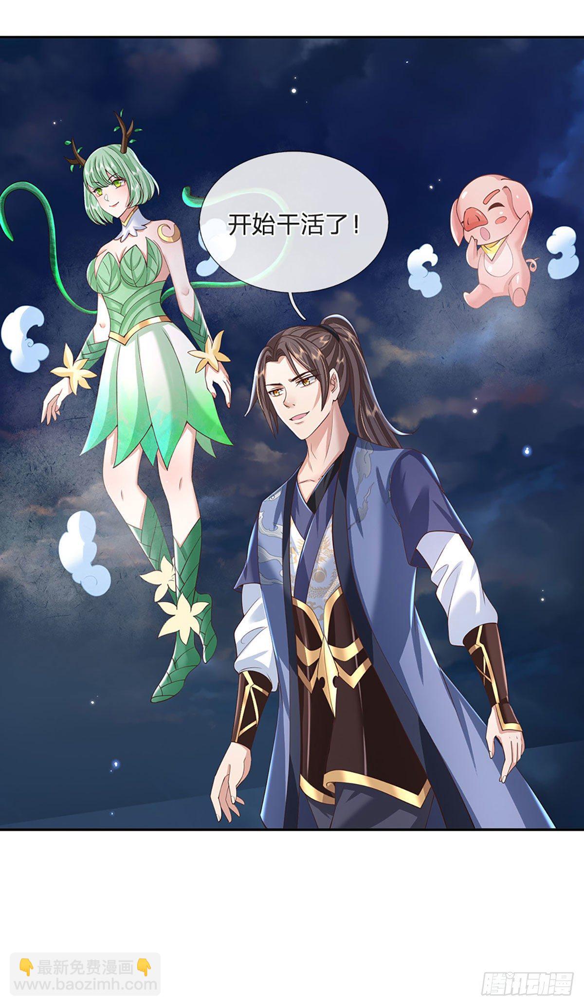 第104话 不受控的霸道鬼面-第105话