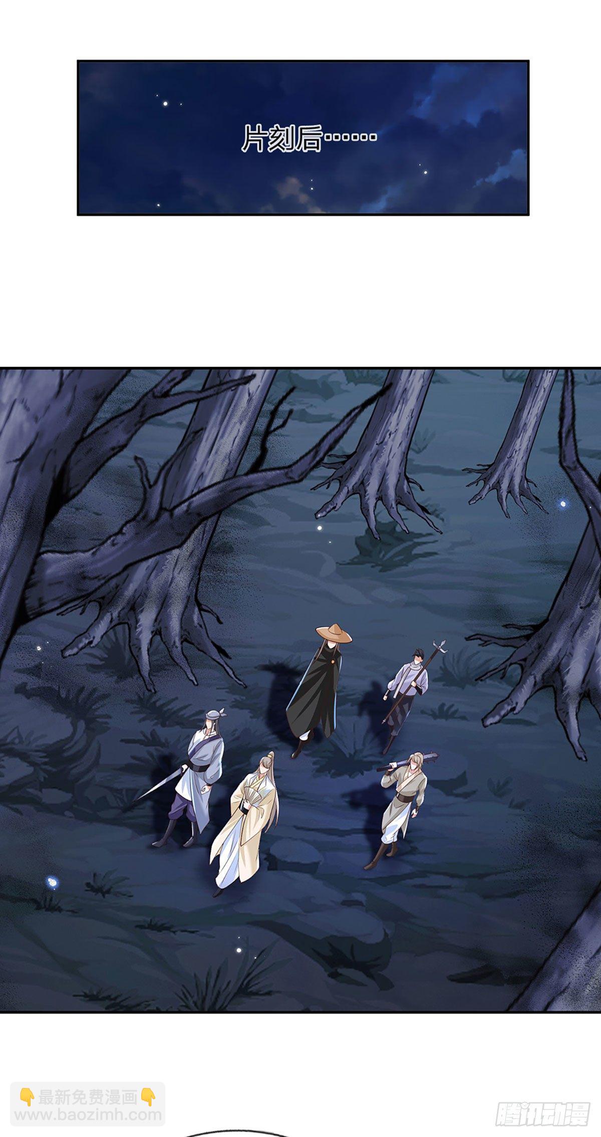 第104话 不受控的霸道鬼面-第105话