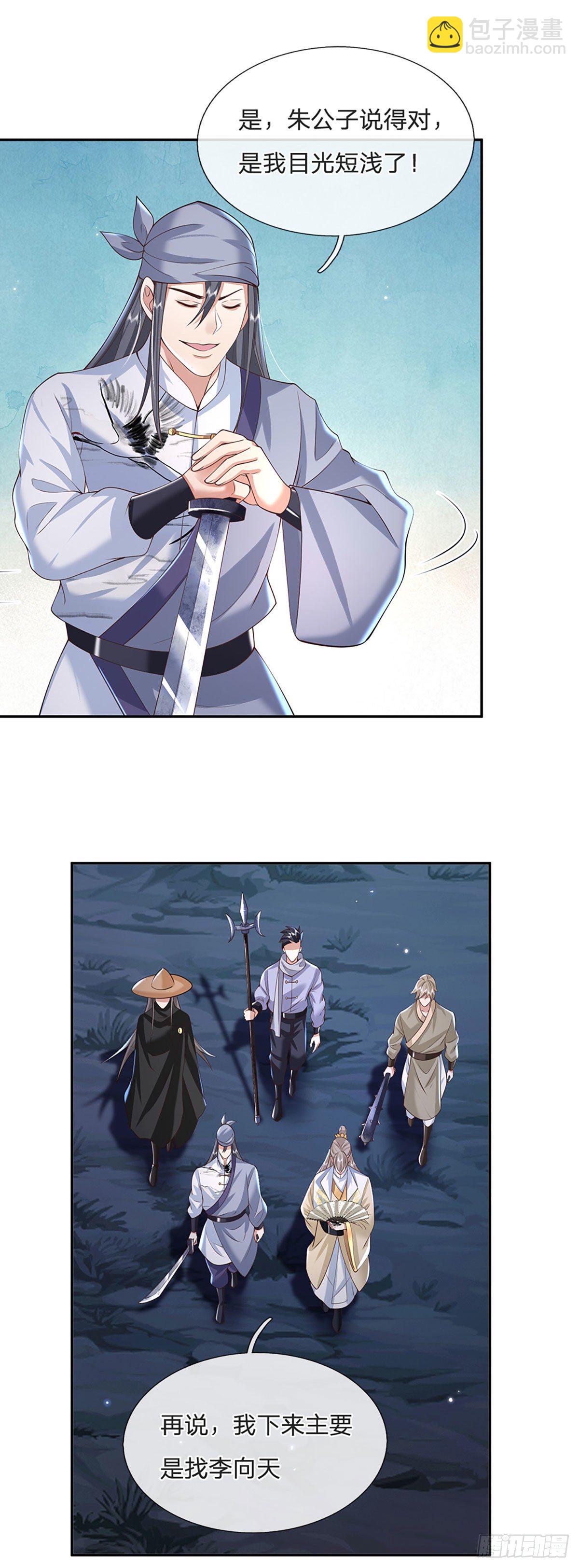 第104话 不受控的霸道鬼面-第105话