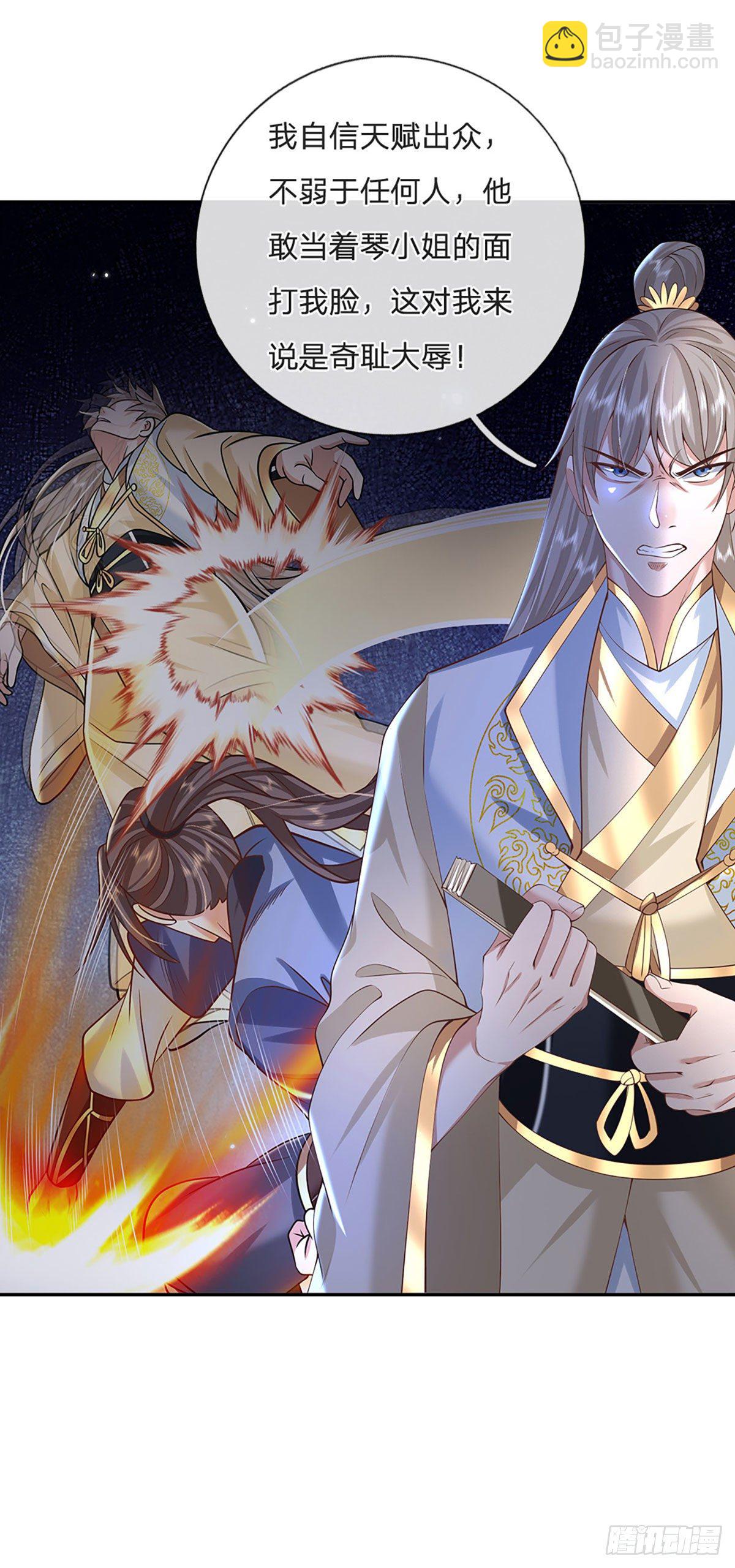 第104话 不受控的霸道鬼面-第105话