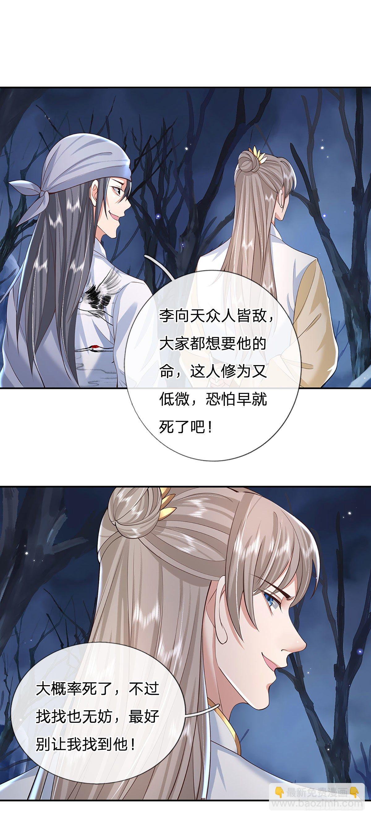 第104话 不受控的霸道鬼面-第105话