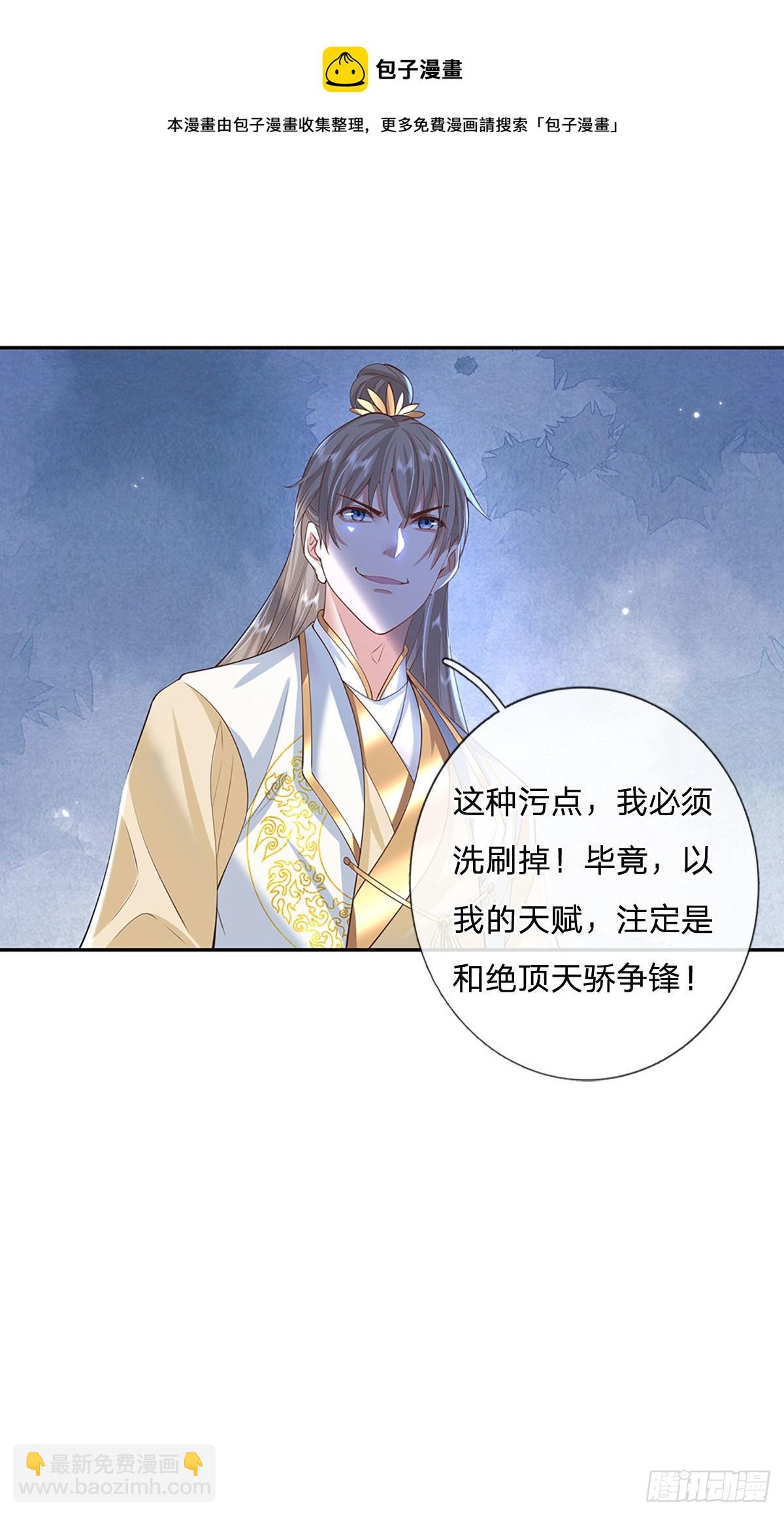 第104话 不受控的霸道鬼面-第105话