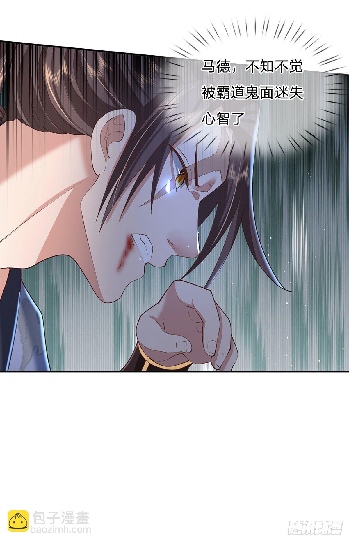 第104话 不受控的霸道鬼面-第105话
