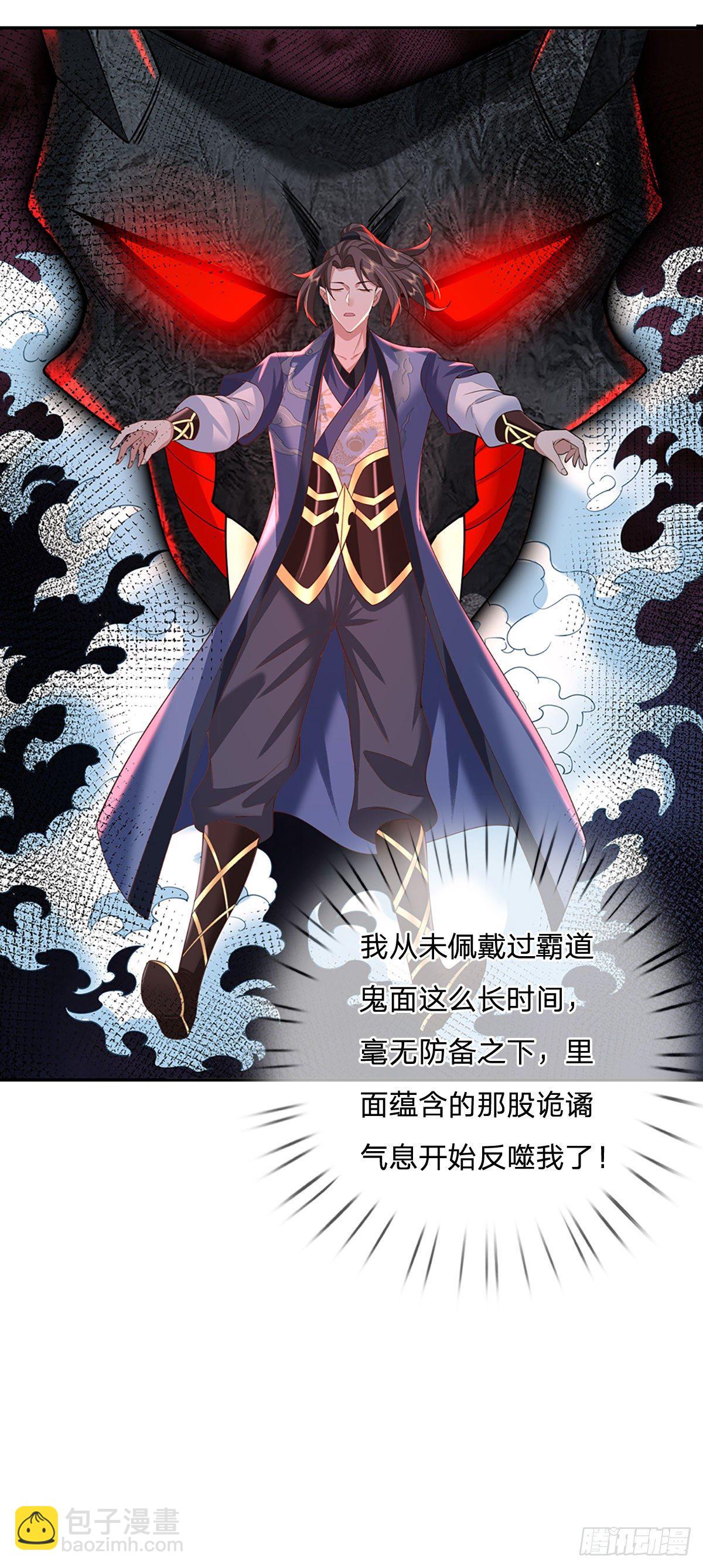 第104话 不受控的霸道鬼面-第105话