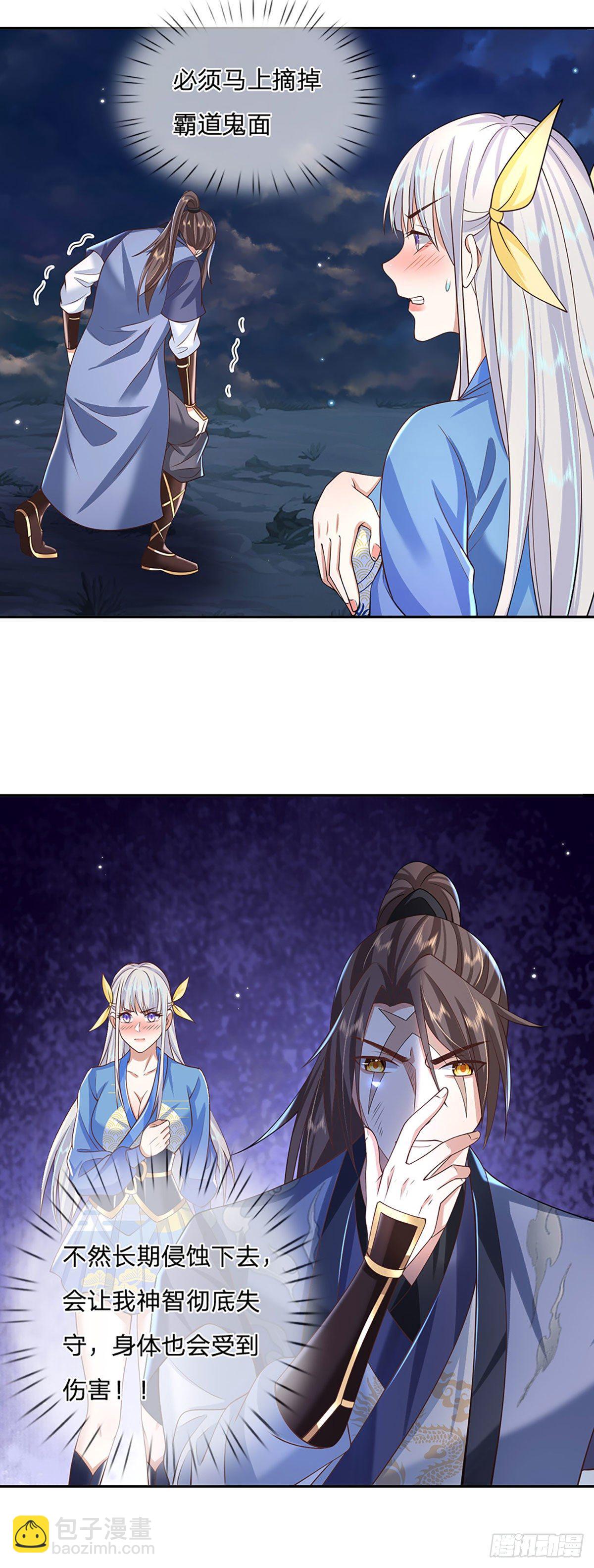 第104话 不受控的霸道鬼面-第105话