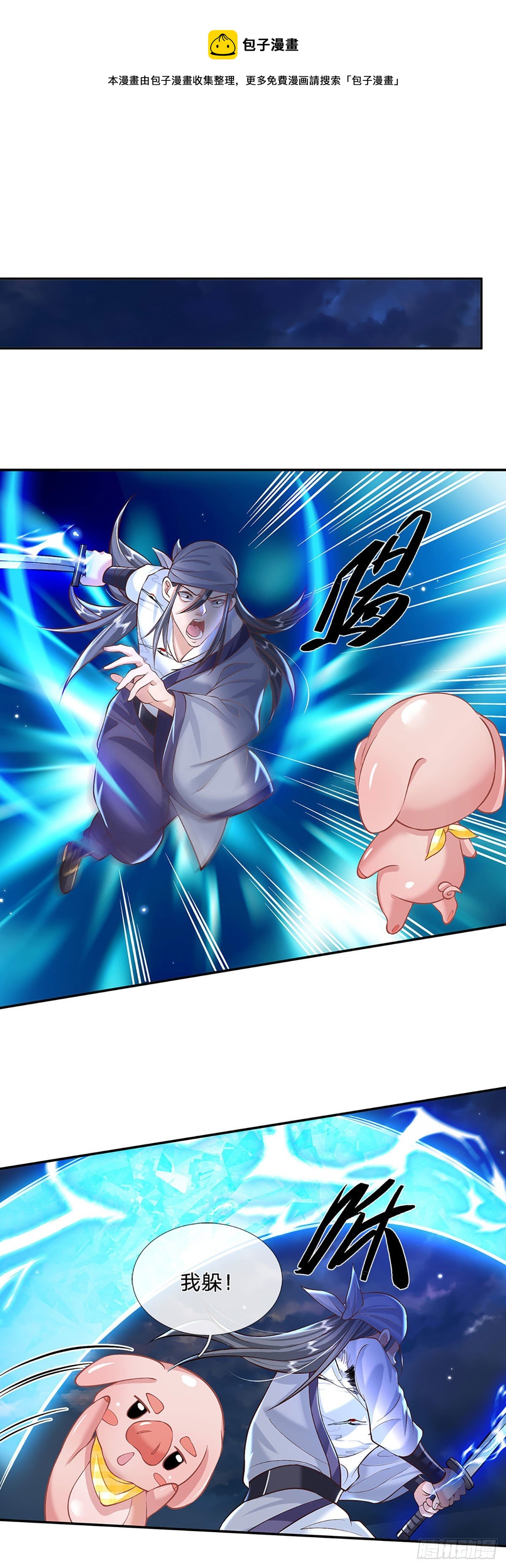 第106话 你可真好养活-第107话