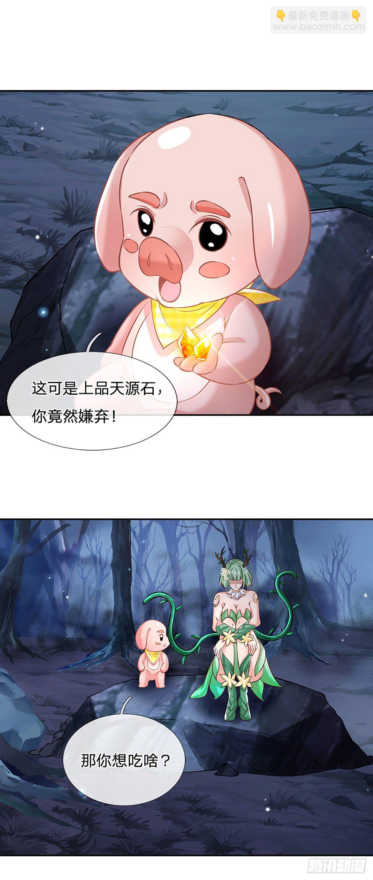 第106话 你可真好养活-第107话