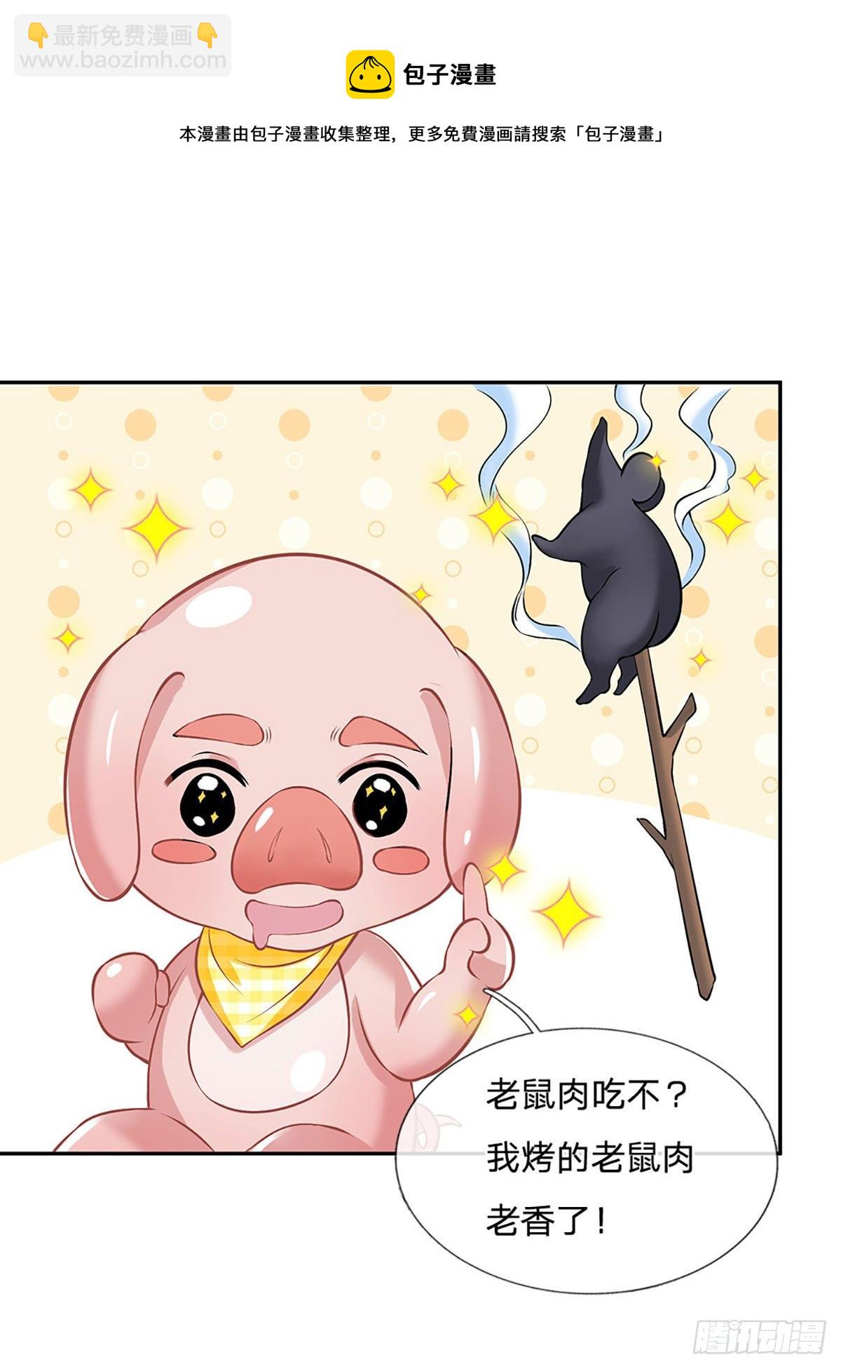 第106话 你可真好养活-第107话