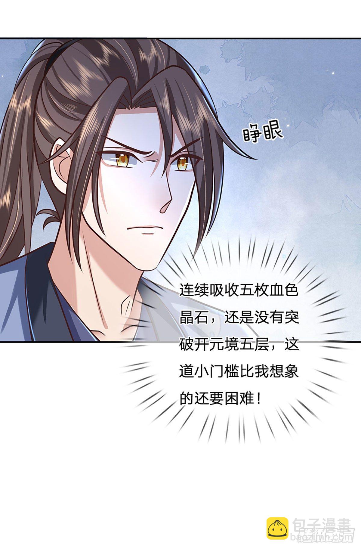 第106话 你可真好养活-第107话
