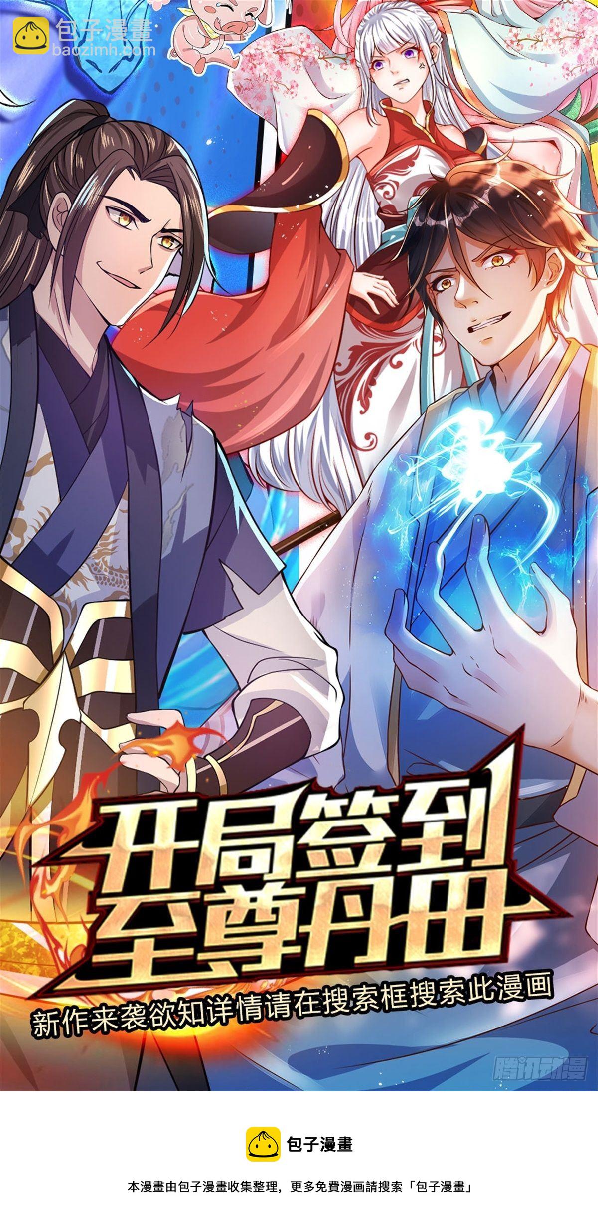 第106话 你可真好养活-第107话