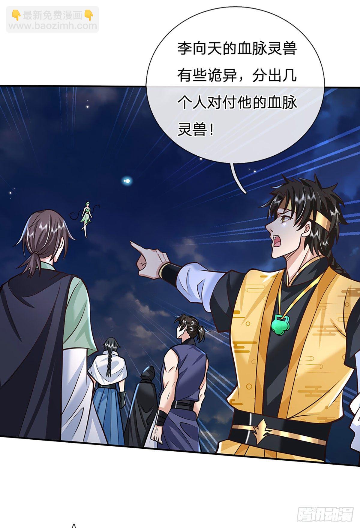 第108话 重重包围-第109话