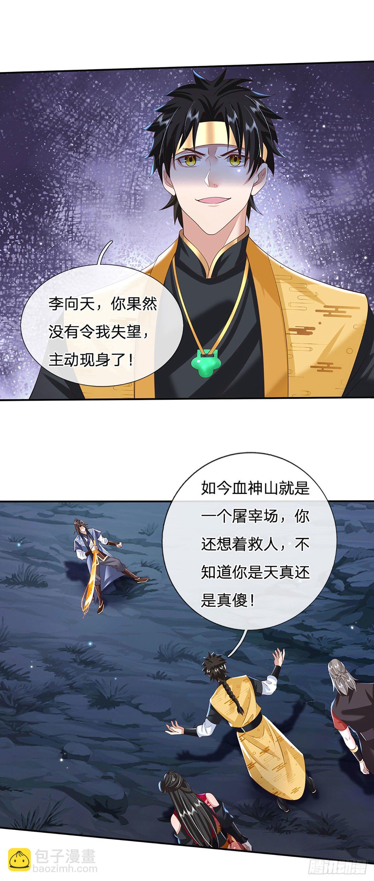 第108话 重重包围-第109话