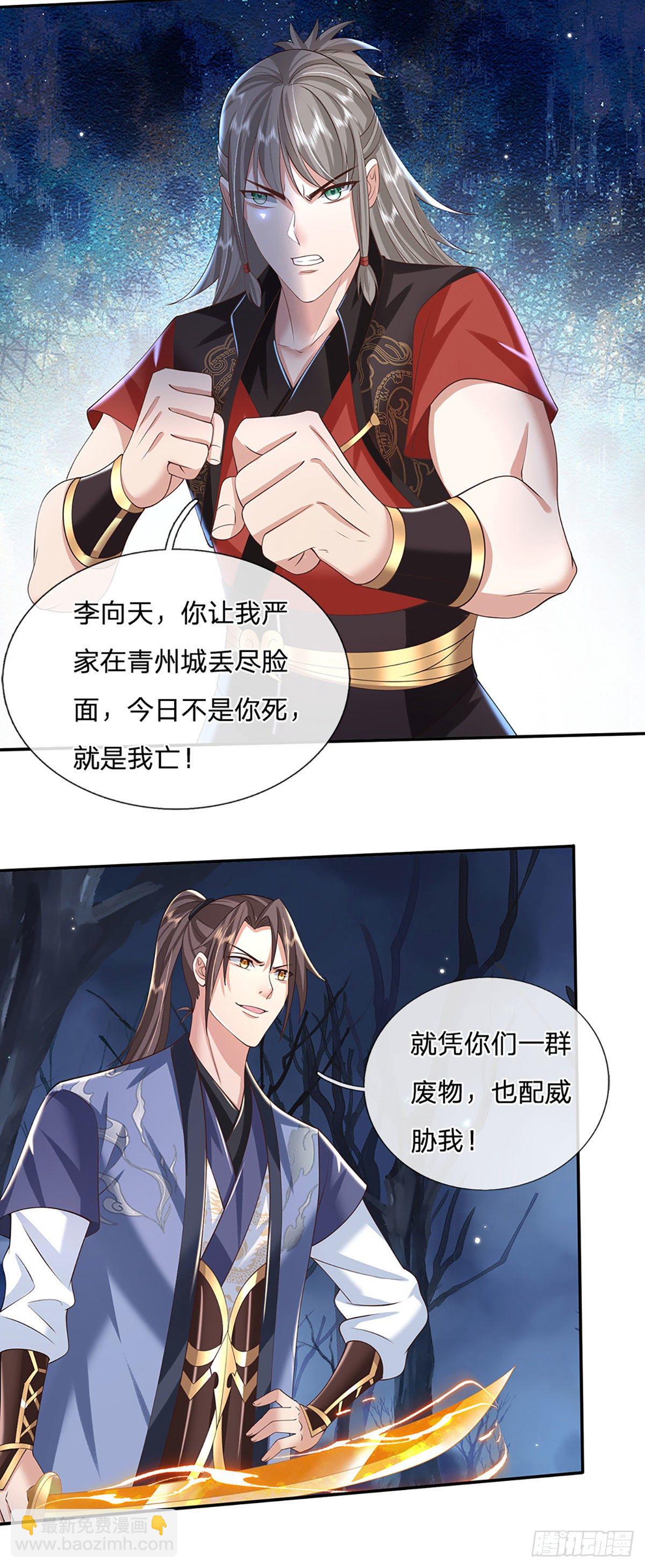 第108话 重重包围-第109话
