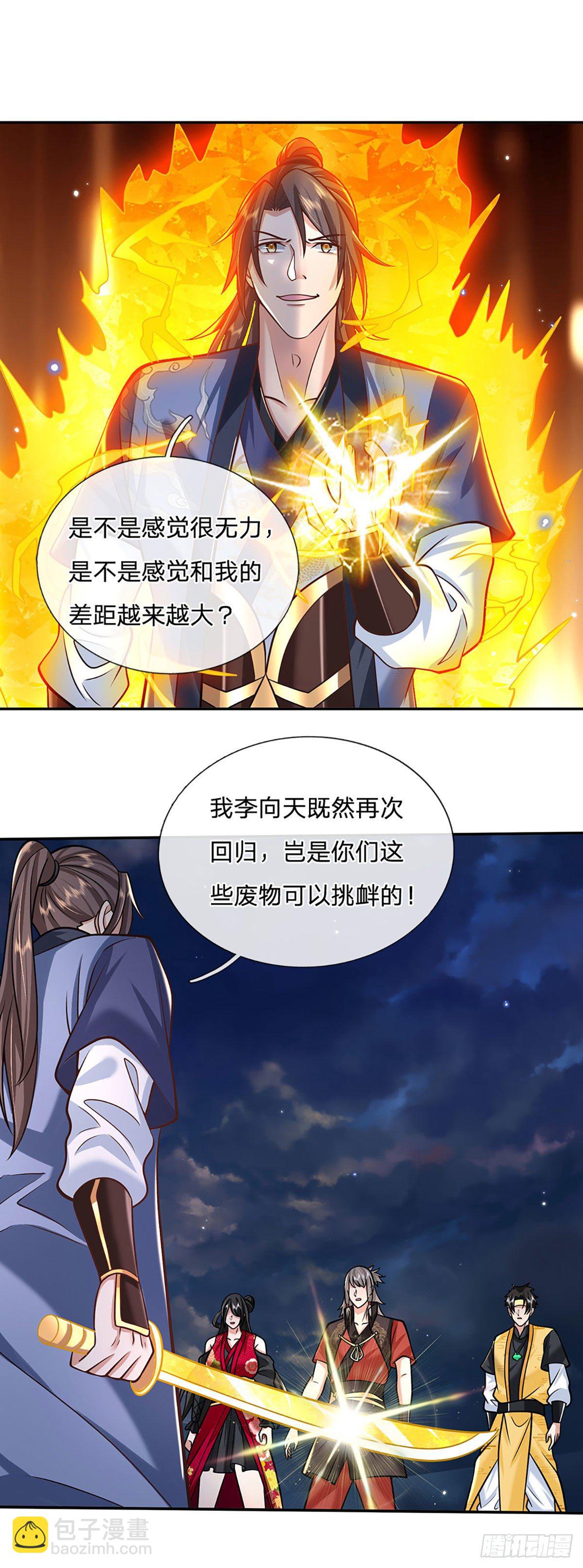 第110话 小人更长命-第111话