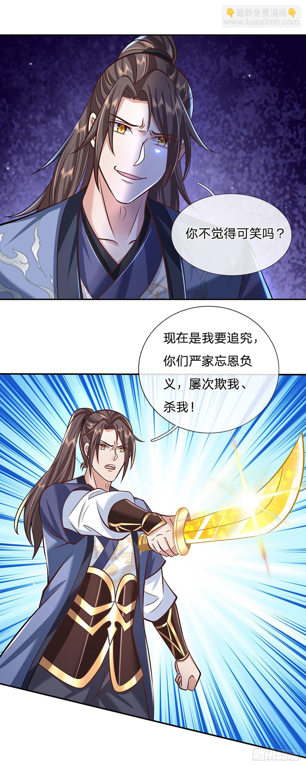 第110话 小人更长命-第111话