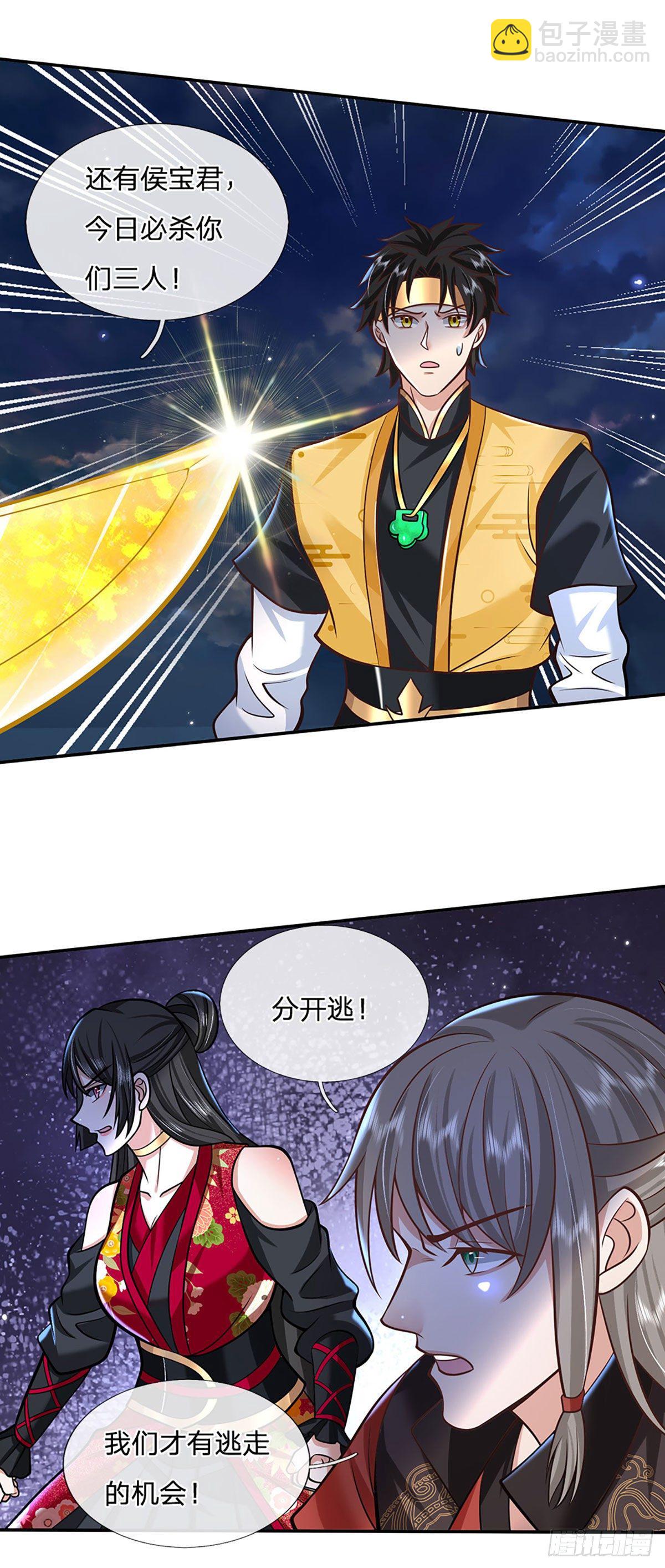 第110话 小人更长命-第111话