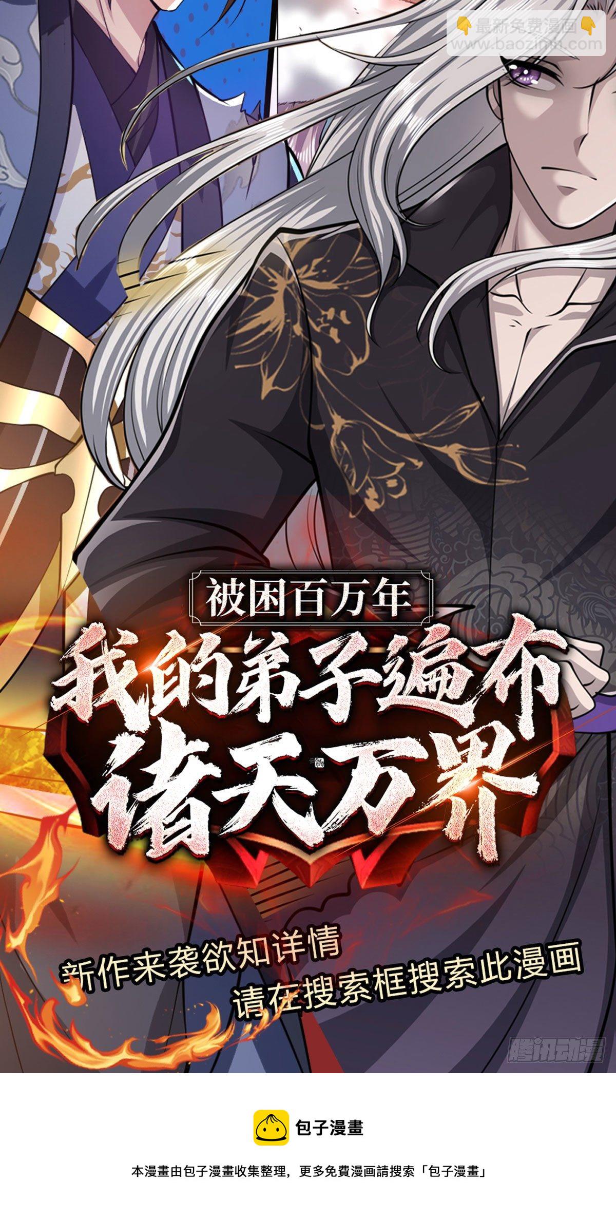 第110话 小人更长命-第111话