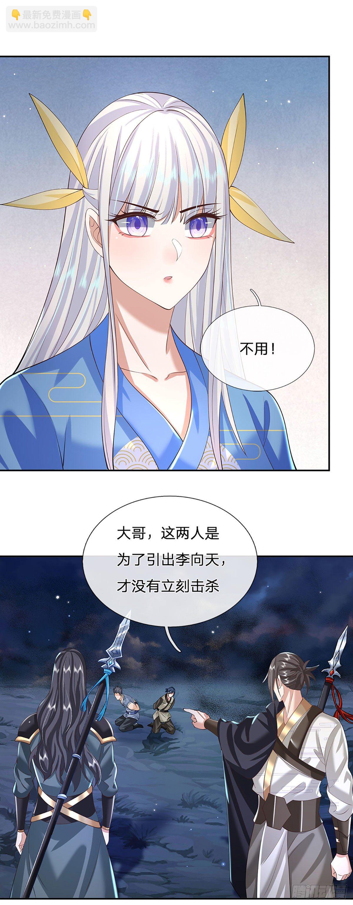 第112话 三枪王-第113话