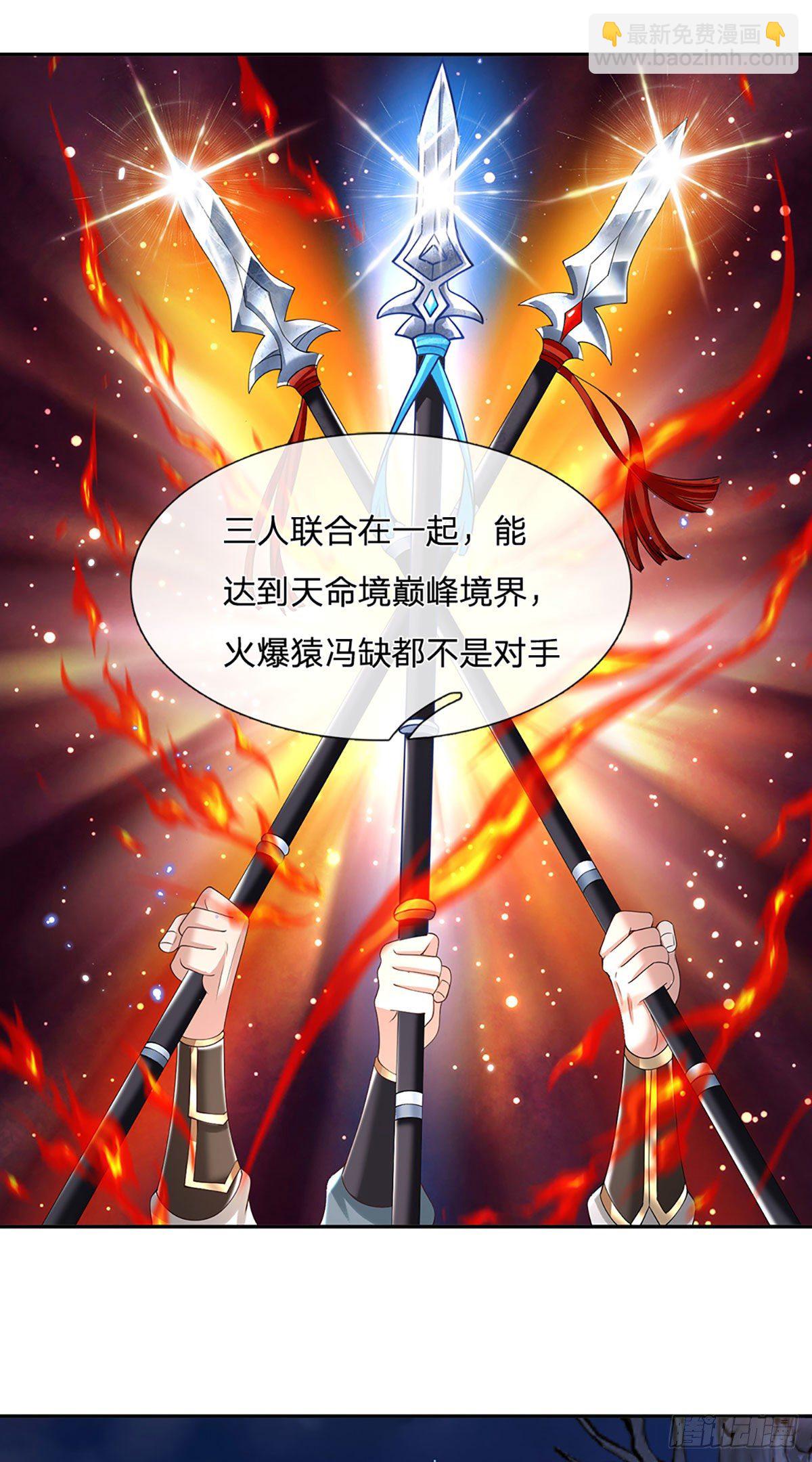 第112话 三枪王-第113话