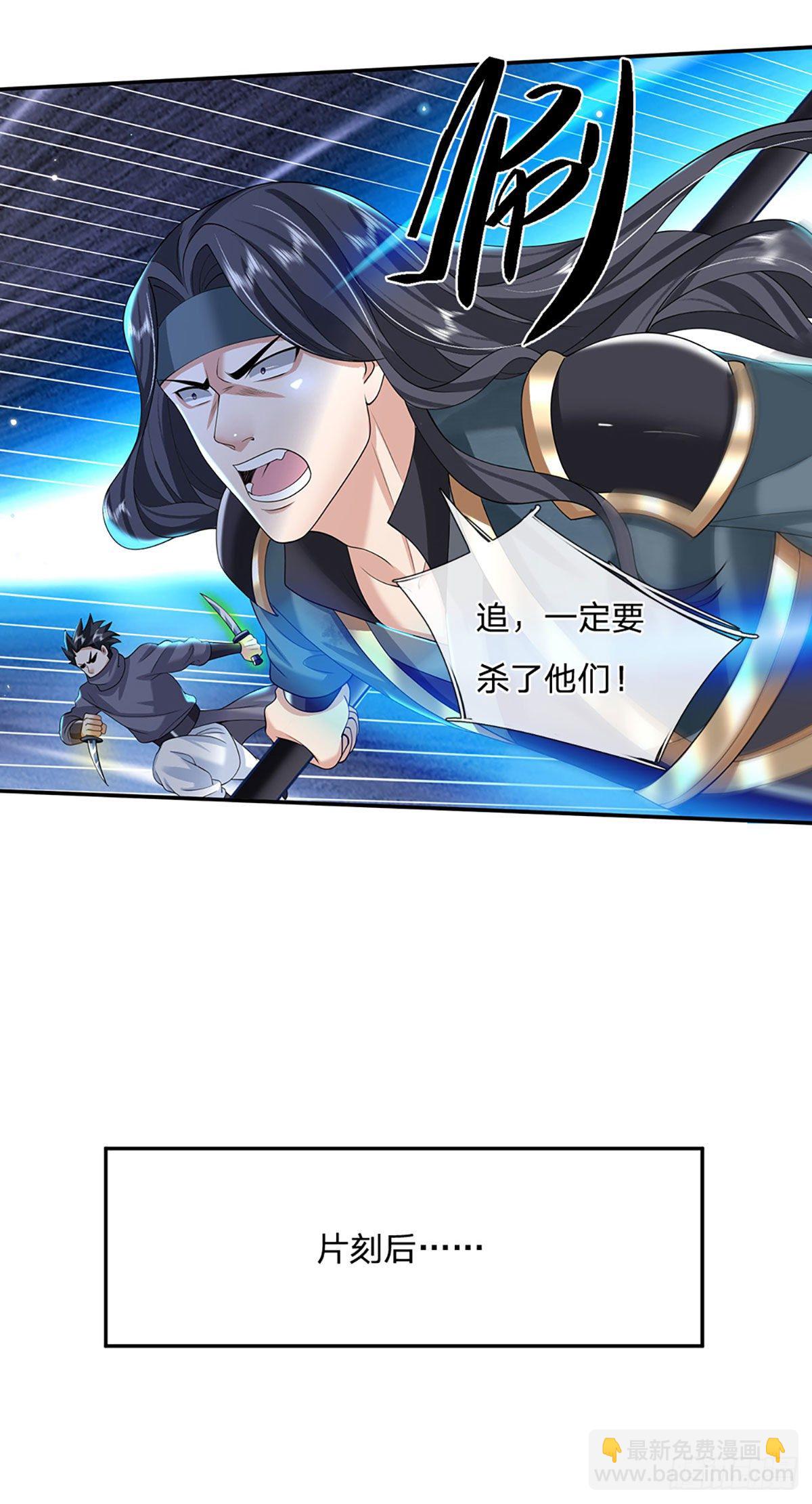 第116话 清理杂鱼-第117话