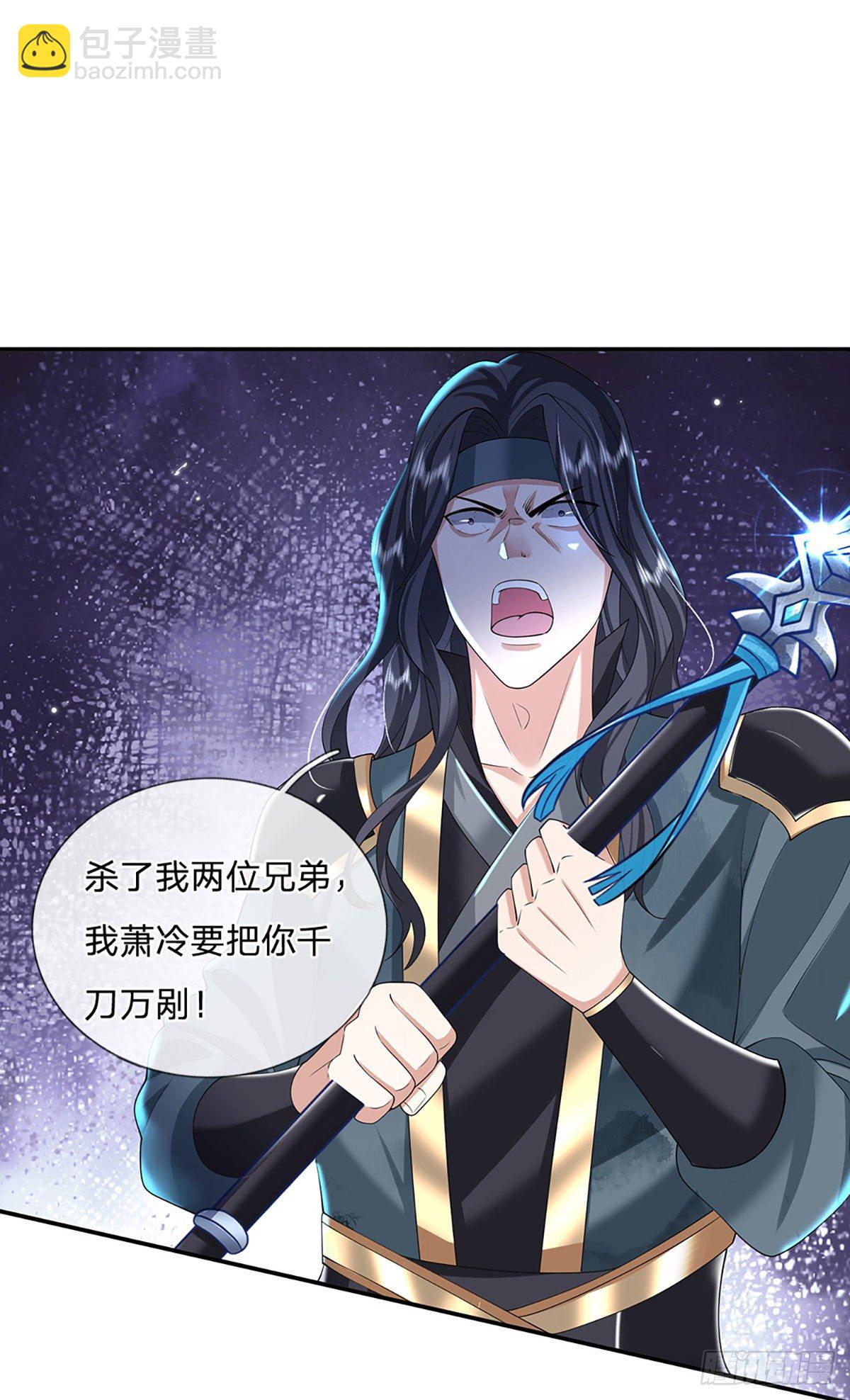 第116话 清理杂鱼-第117话