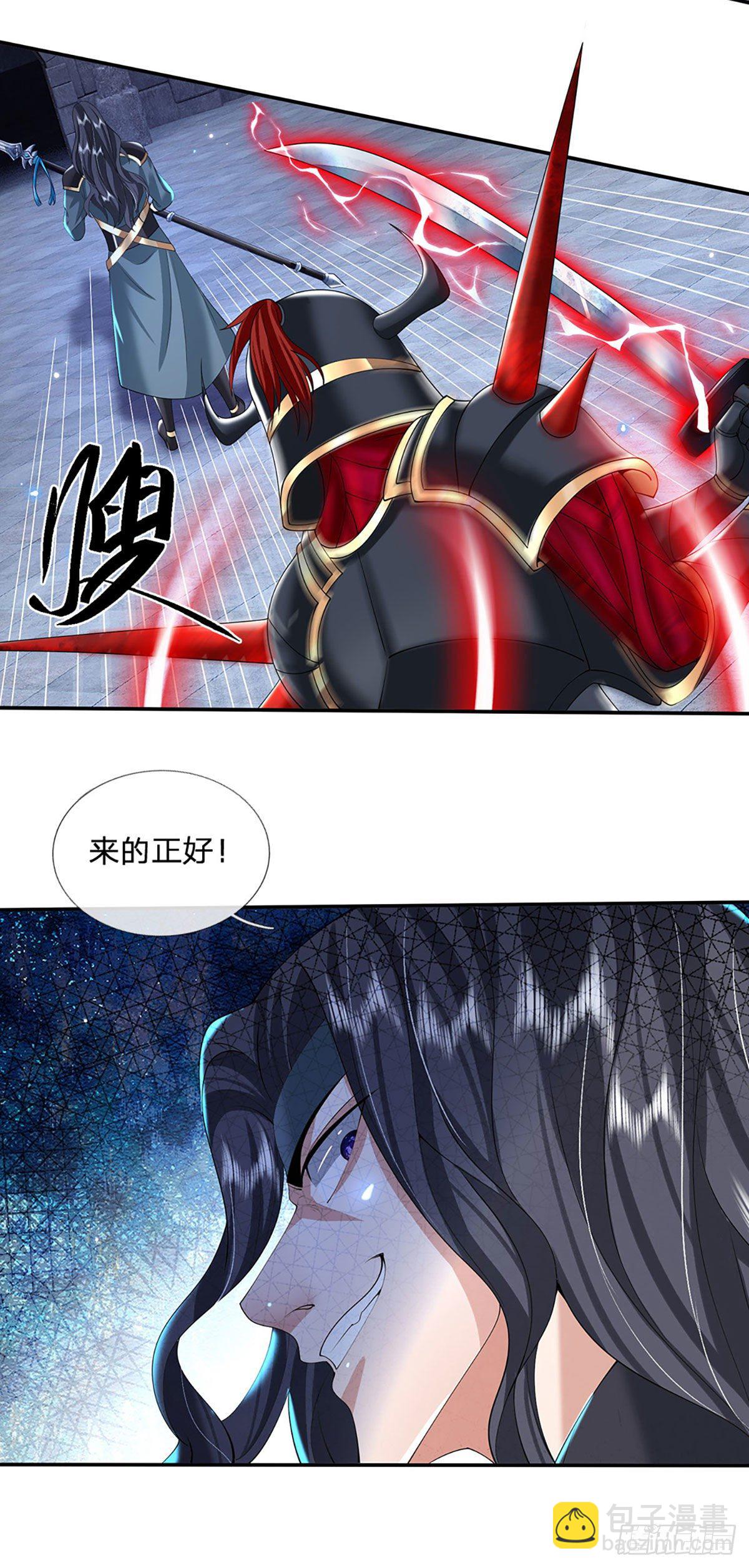 第116话 清理杂鱼-第117话