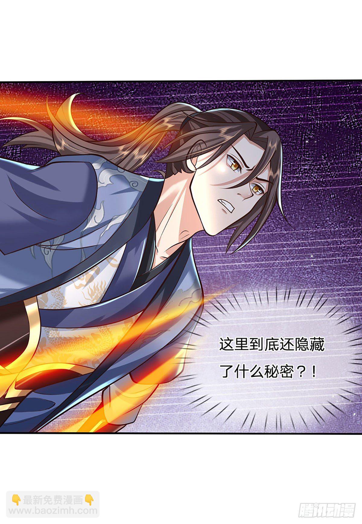 第118话 魔神阴谋-第119话