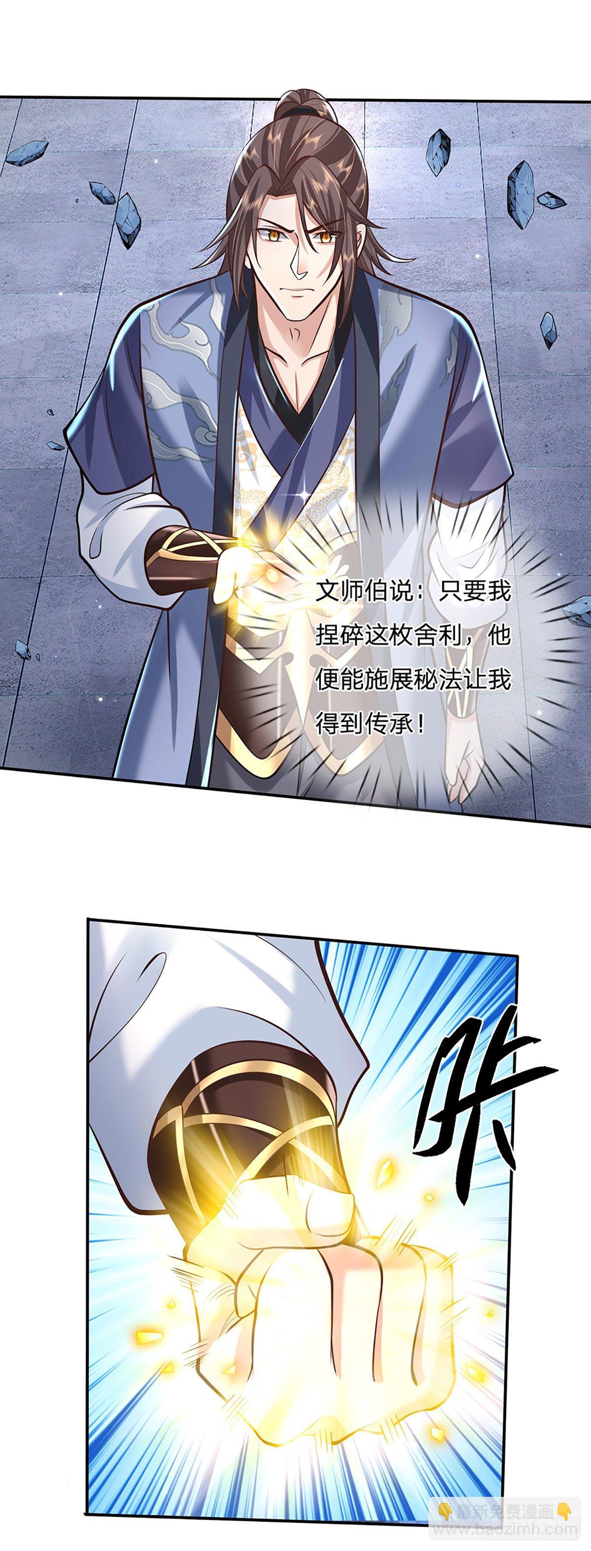 第118话 魔神阴谋-第119话
