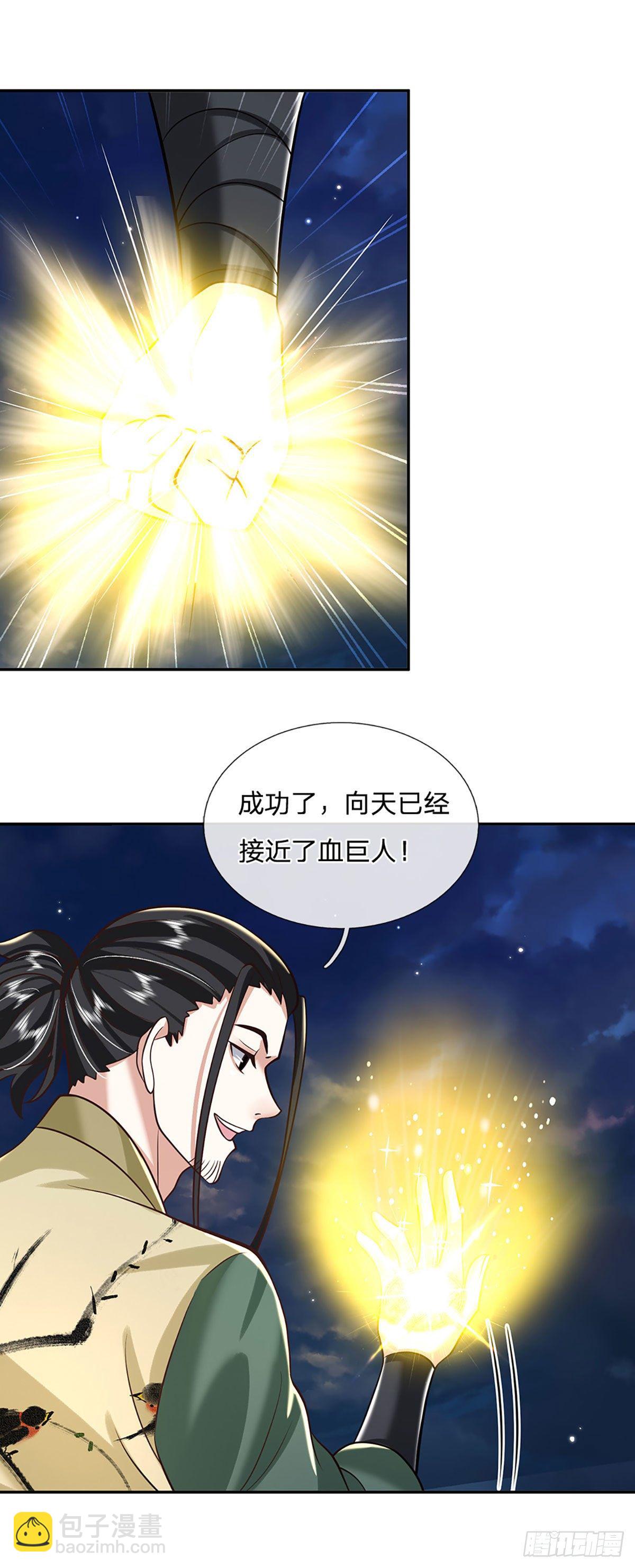 第118话 魔神阴谋-第119话