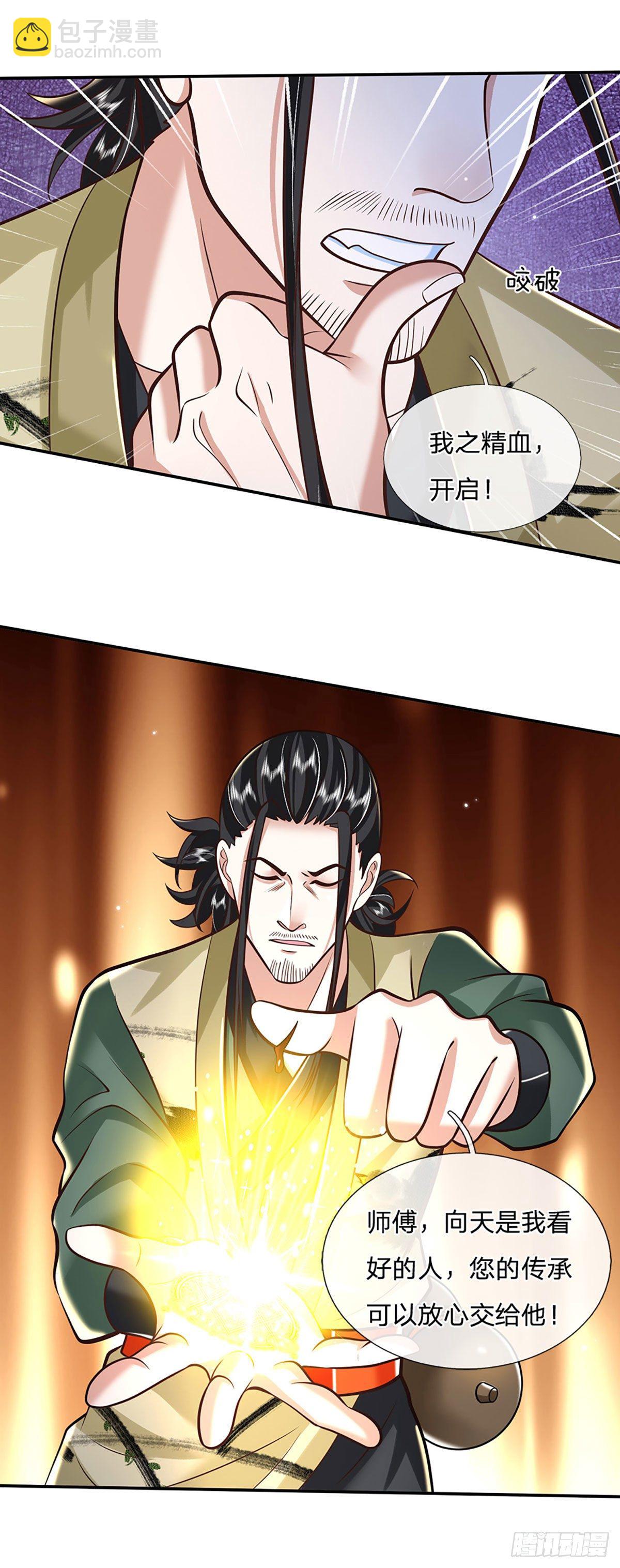 第118话 魔神阴谋-第119话