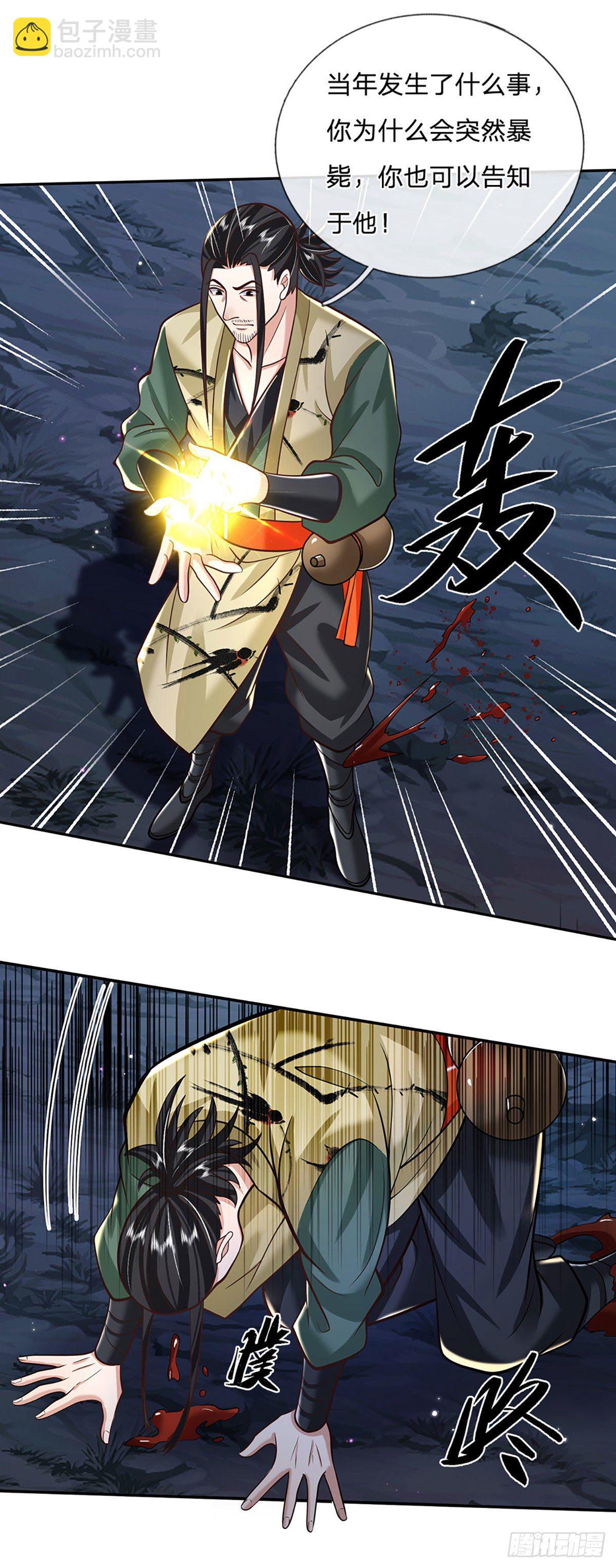 第118话 魔神阴谋-第119话