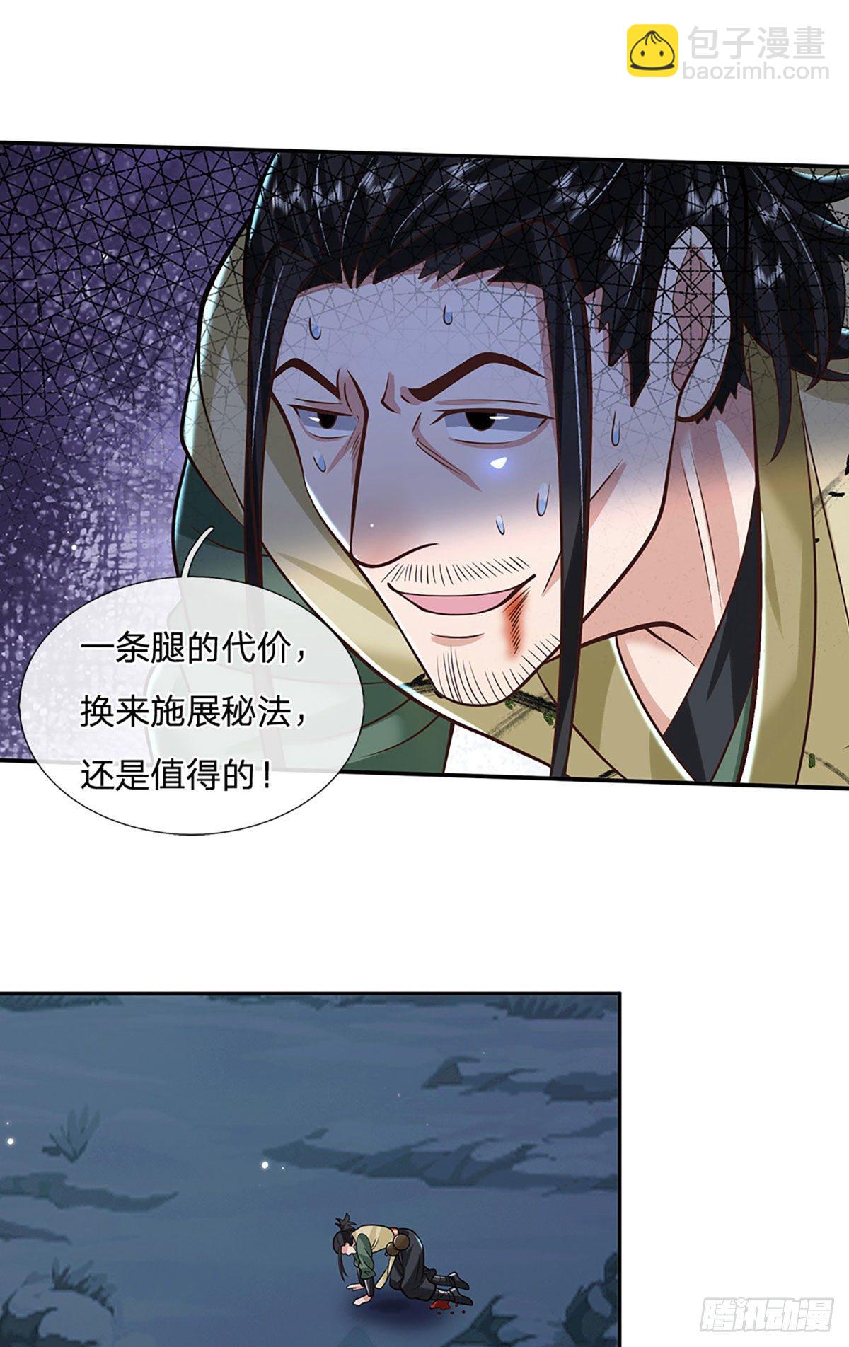 第118话 魔神阴谋-第119话