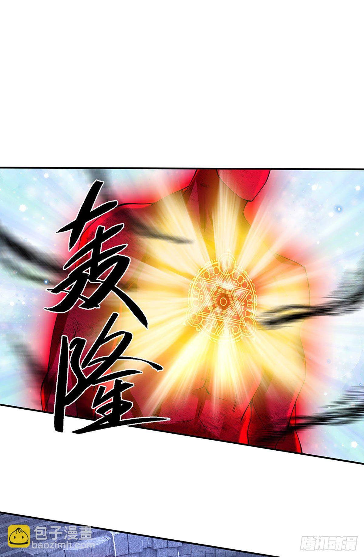 第118话 魔神阴谋-第119话