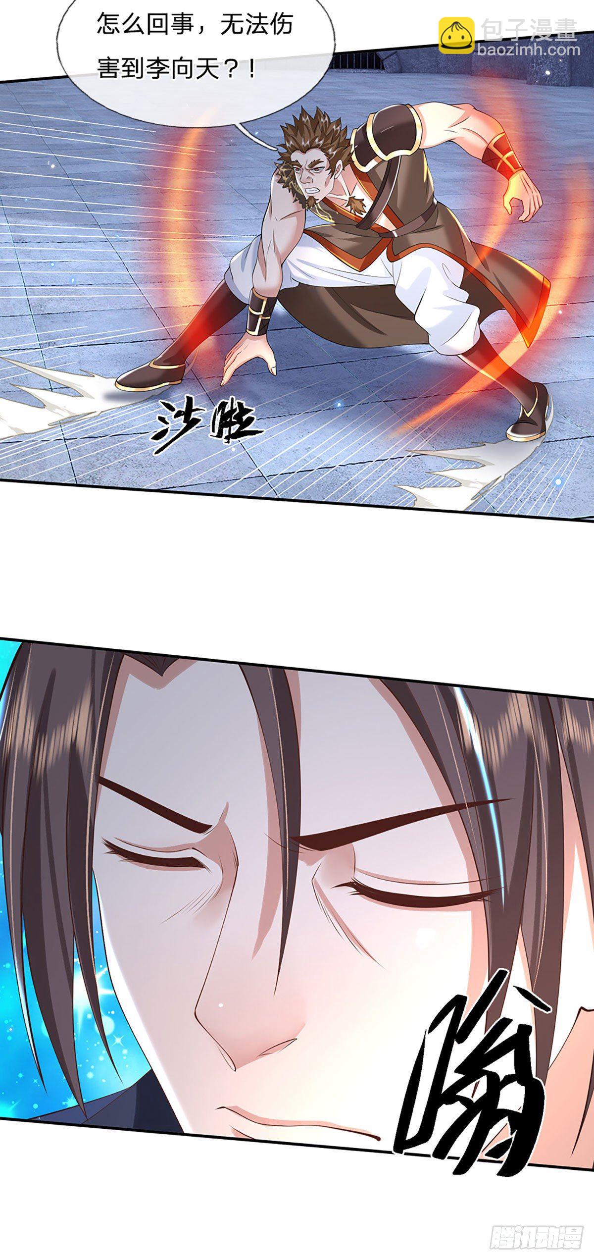 第118话 魔神阴谋-第119话