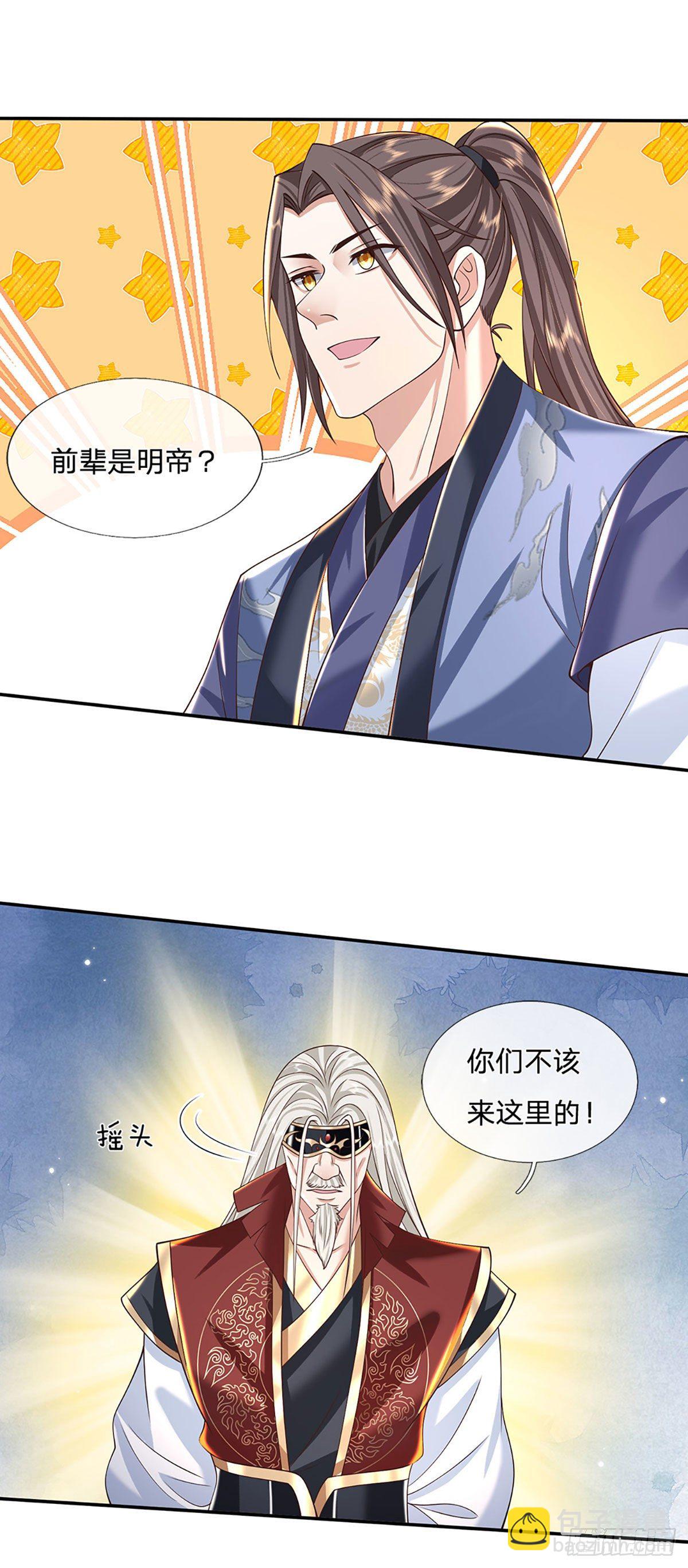 第118话 魔神阴谋-第119话