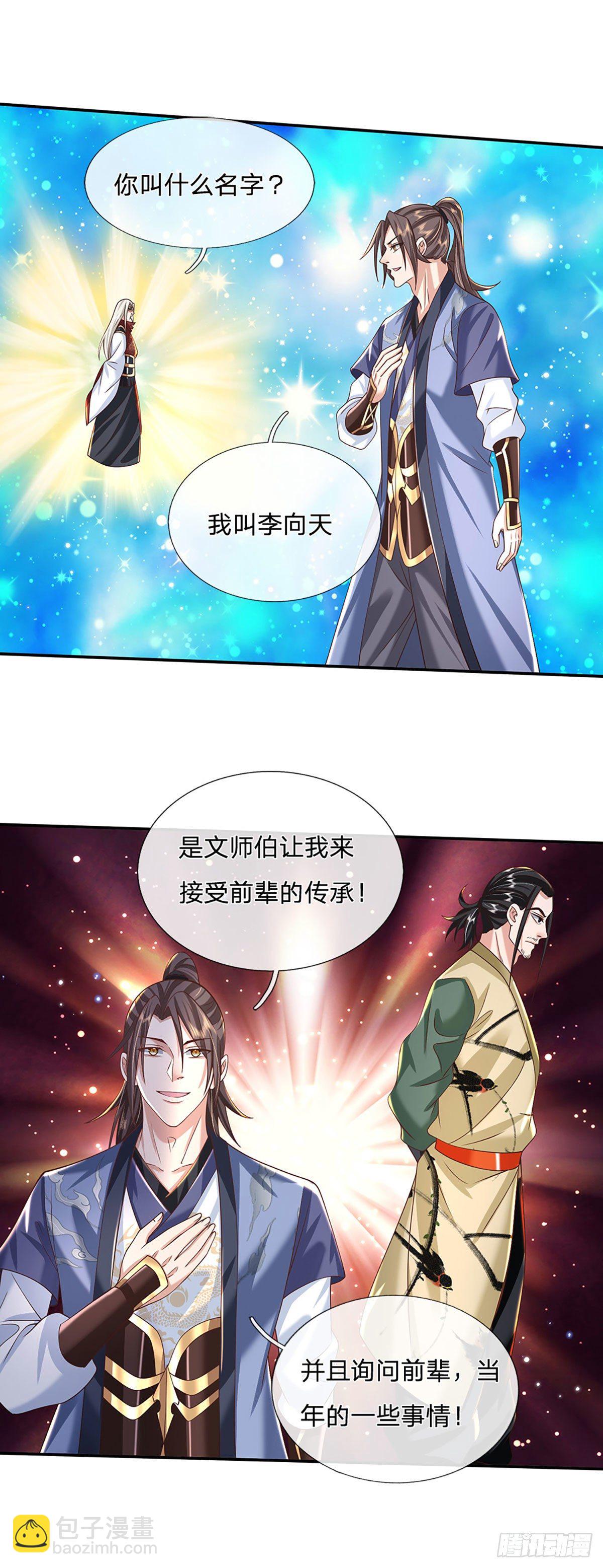 第118话 魔神阴谋-第119话