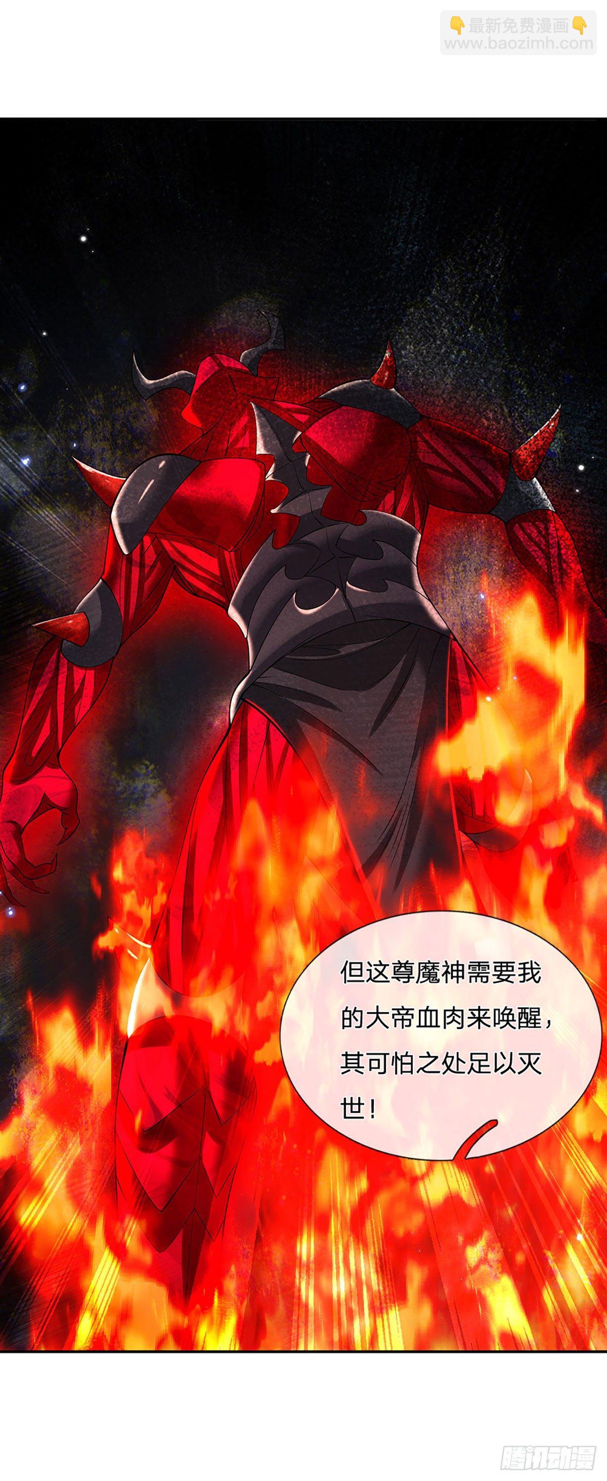 第118话 魔神阴谋-第119话