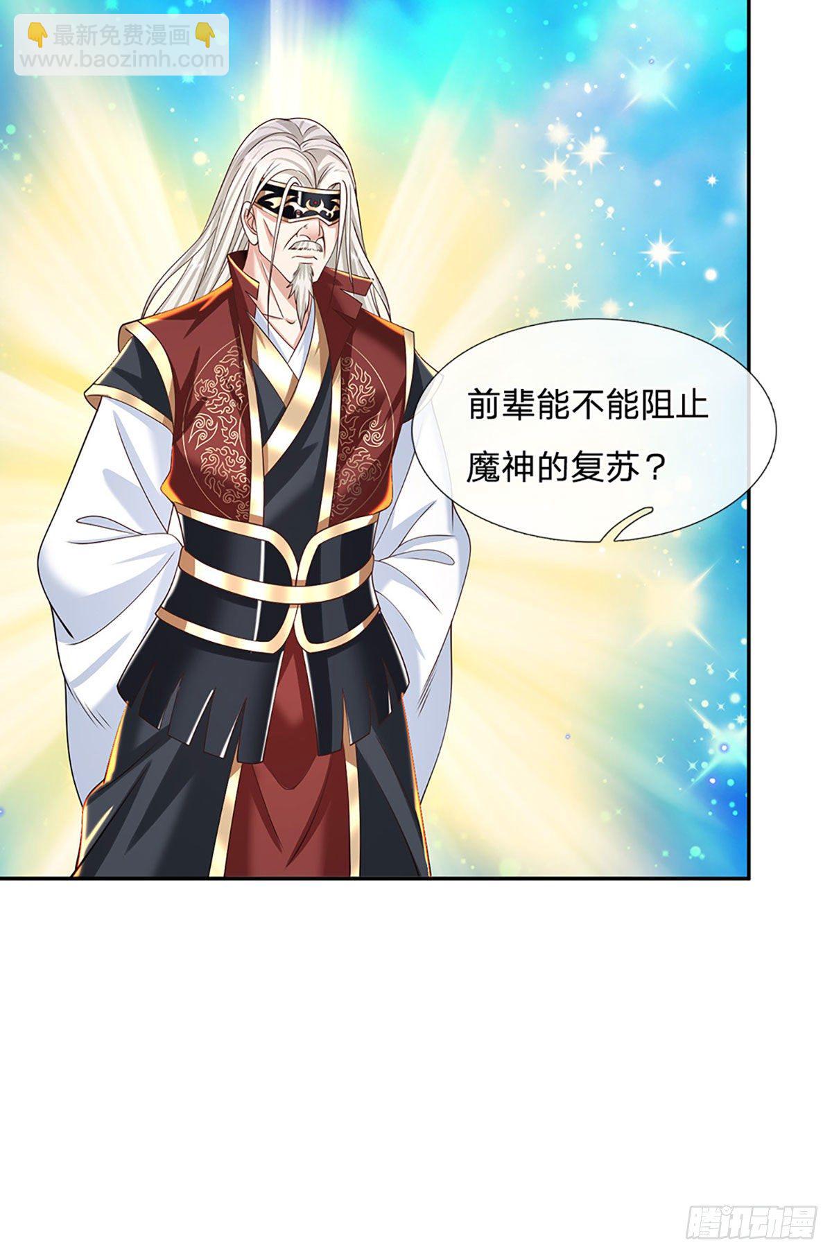 第118话 魔神阴谋-第119话