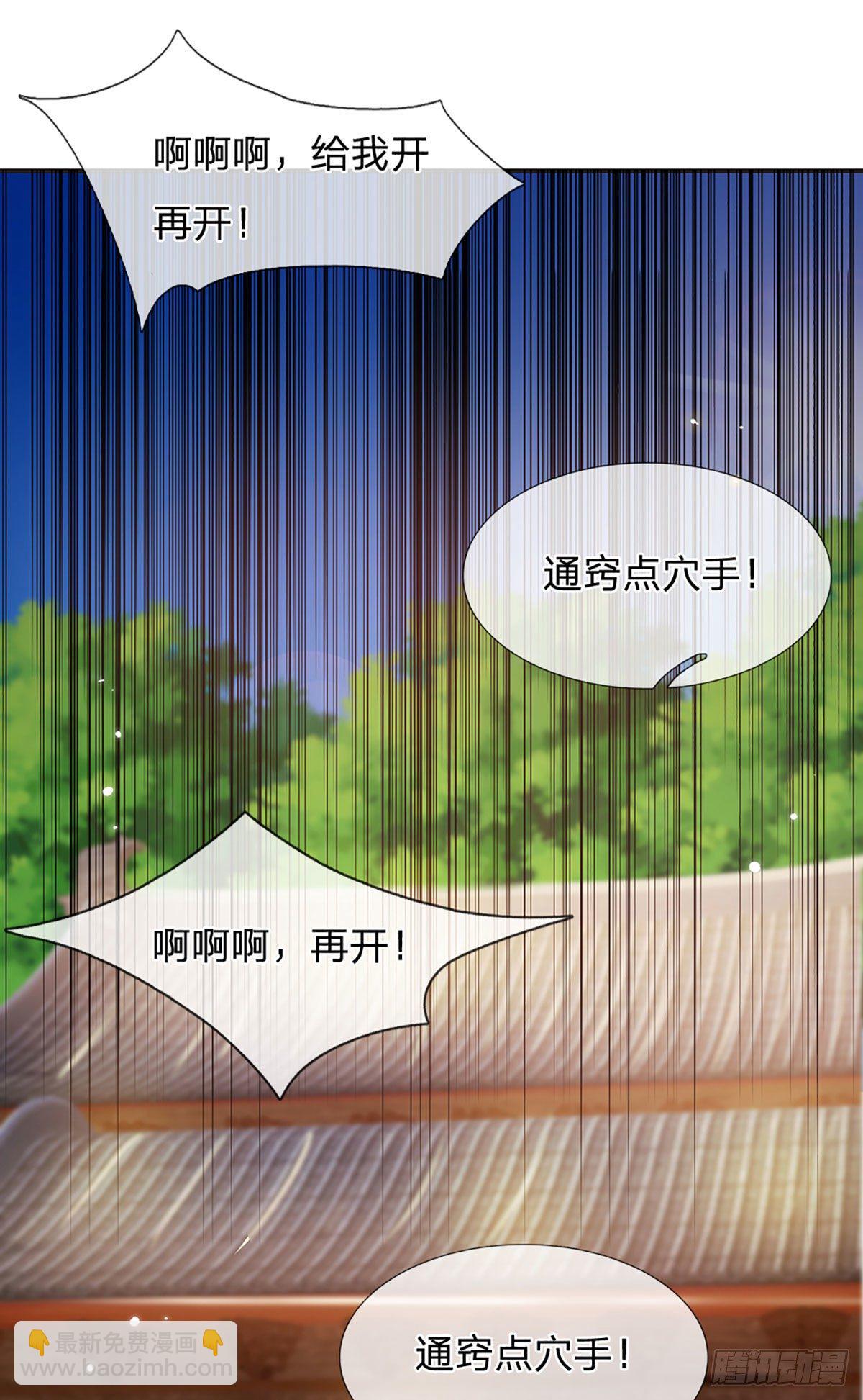 第12话 你是公的不早说-第13话