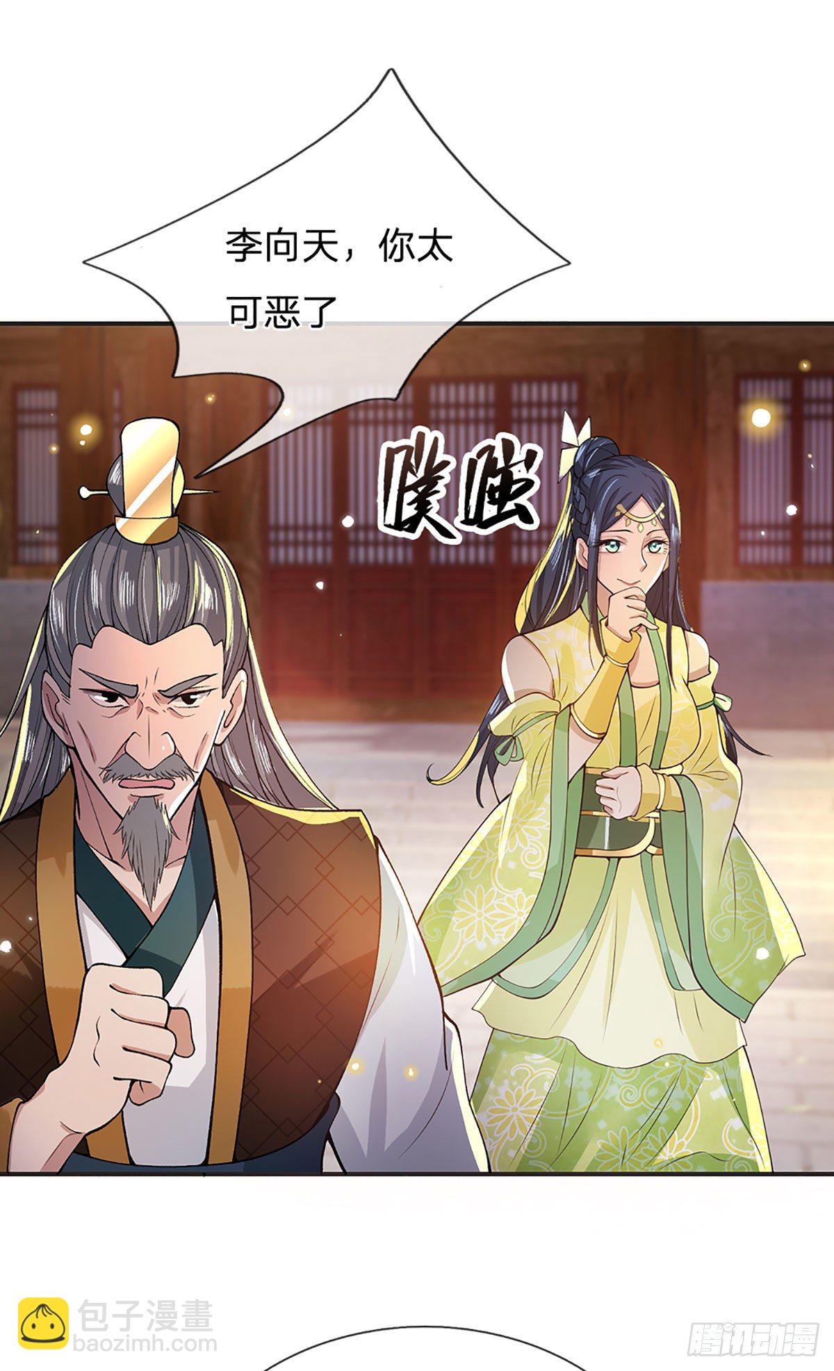 第12话 你是公的不早说-第13话